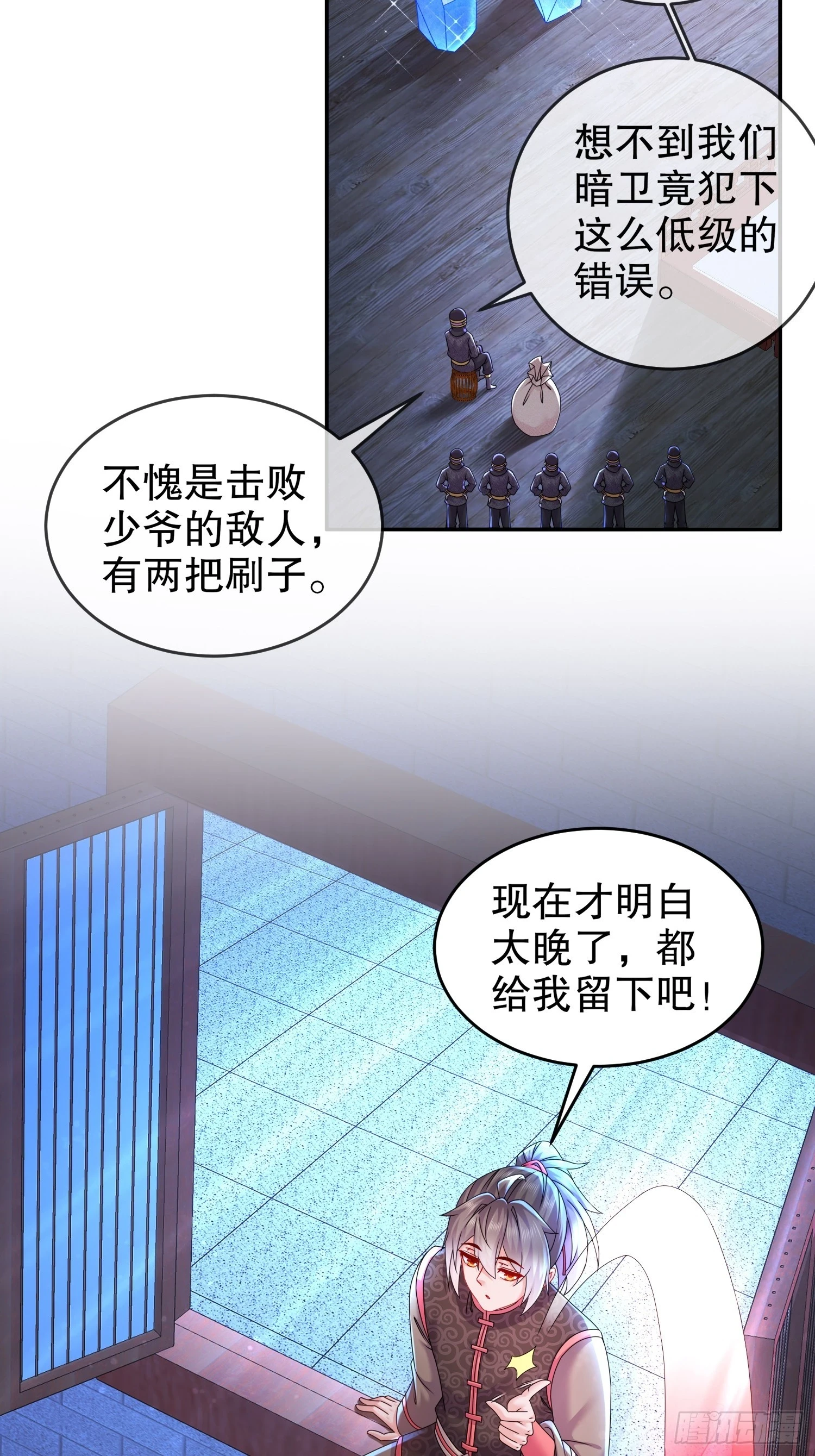 43 别惹女人 第12页