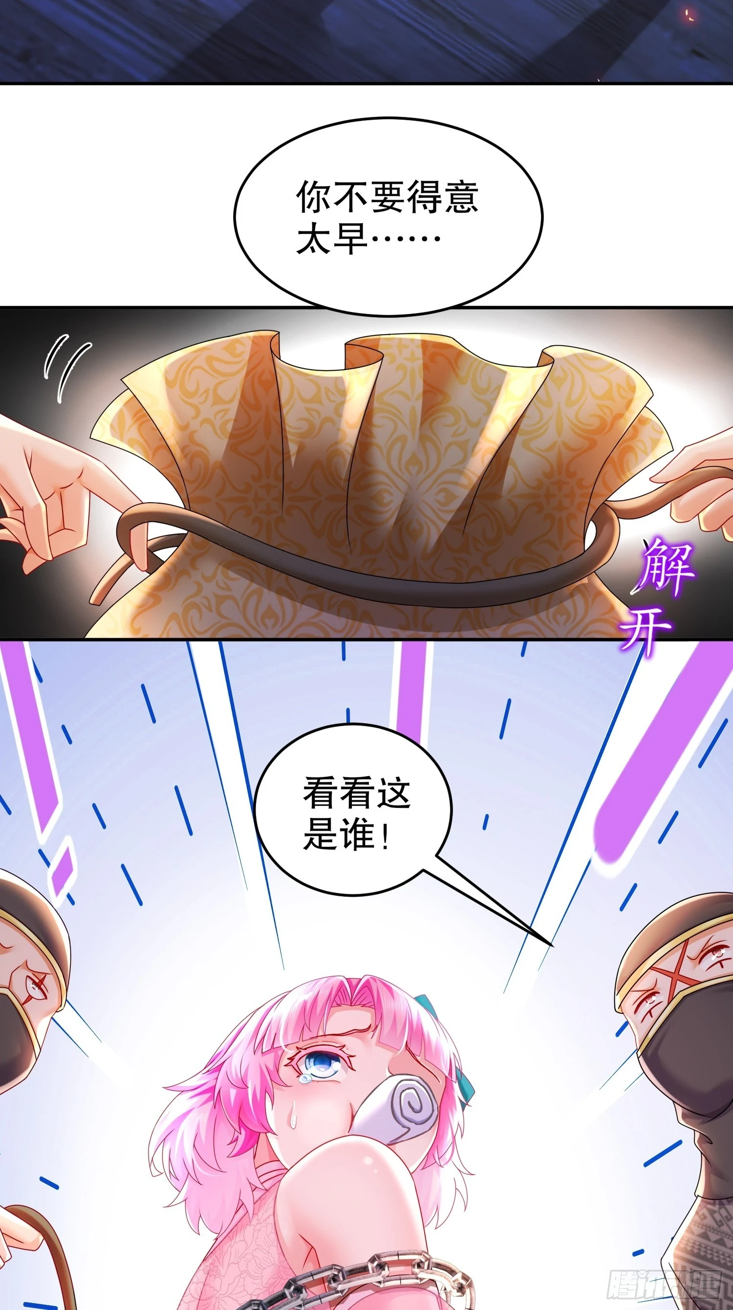 43 别惹女人 第14页