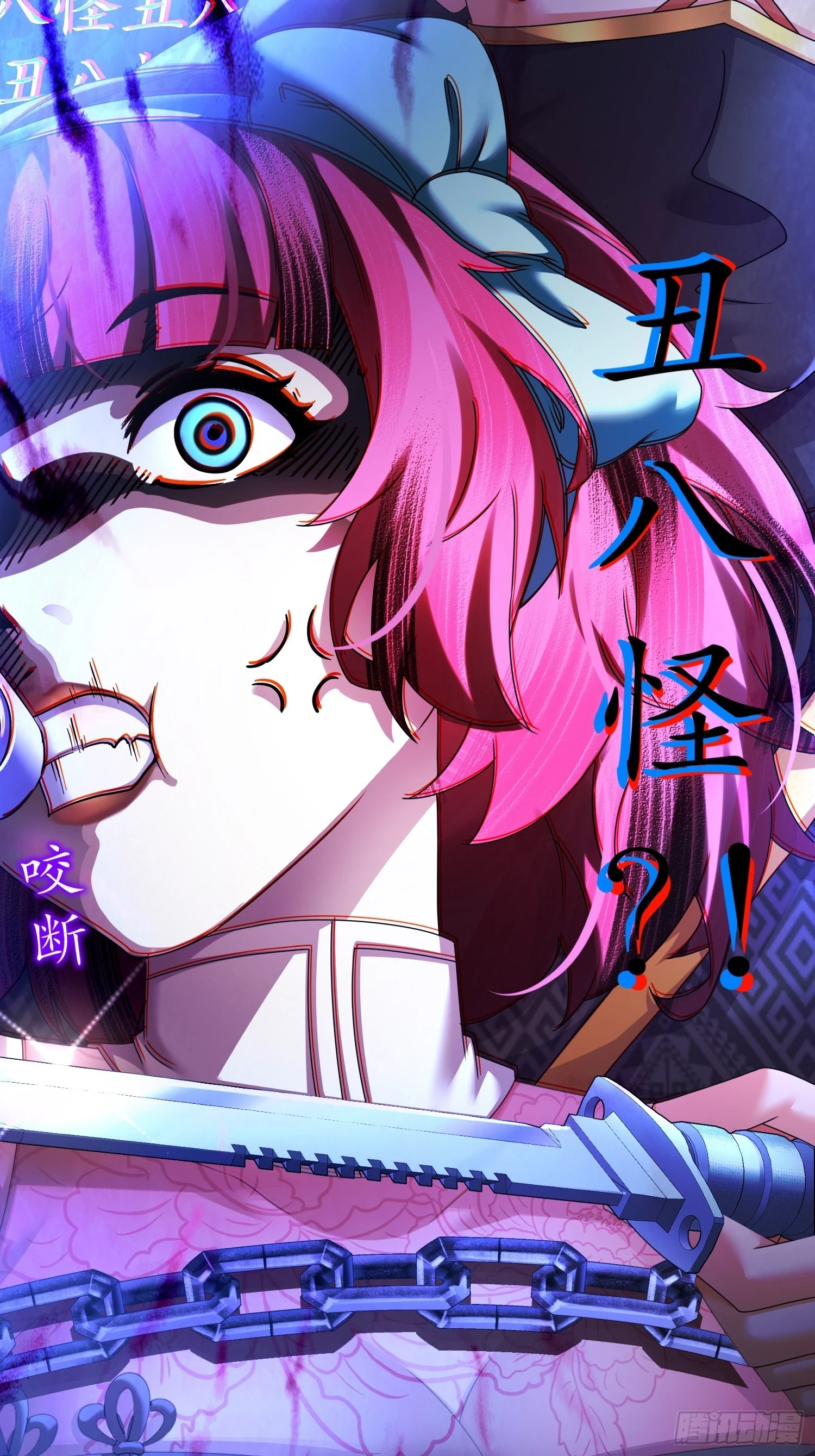 43 别惹女人 第19页