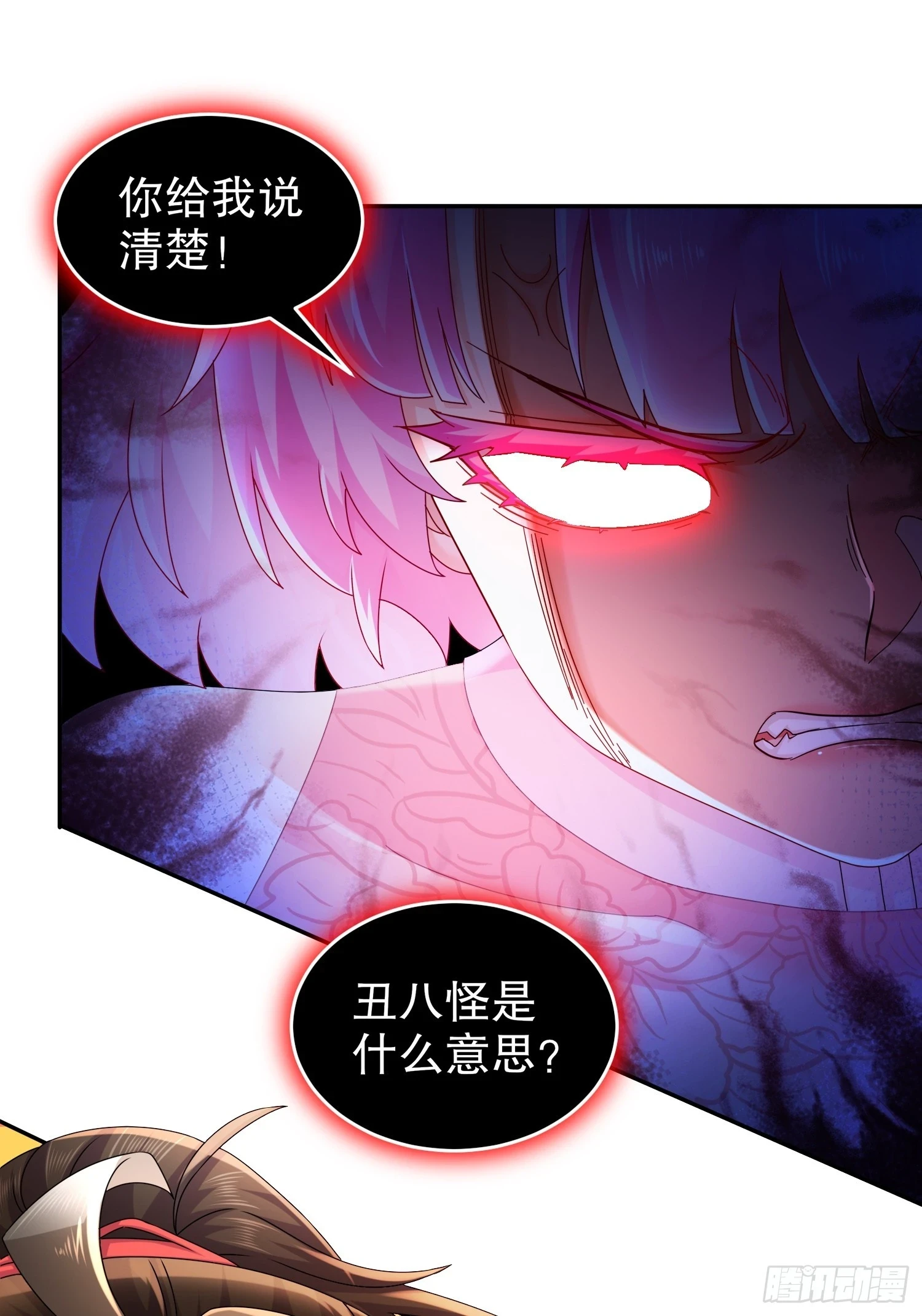 43 别惹女人 第21页
