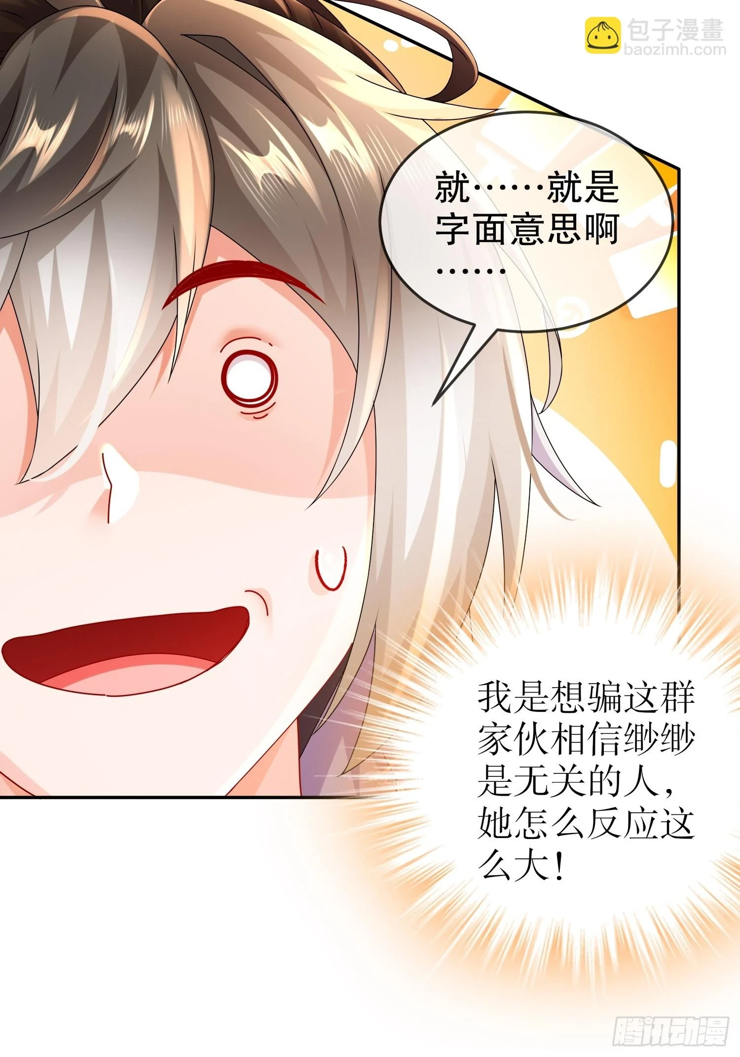 43 别惹女人 第22页