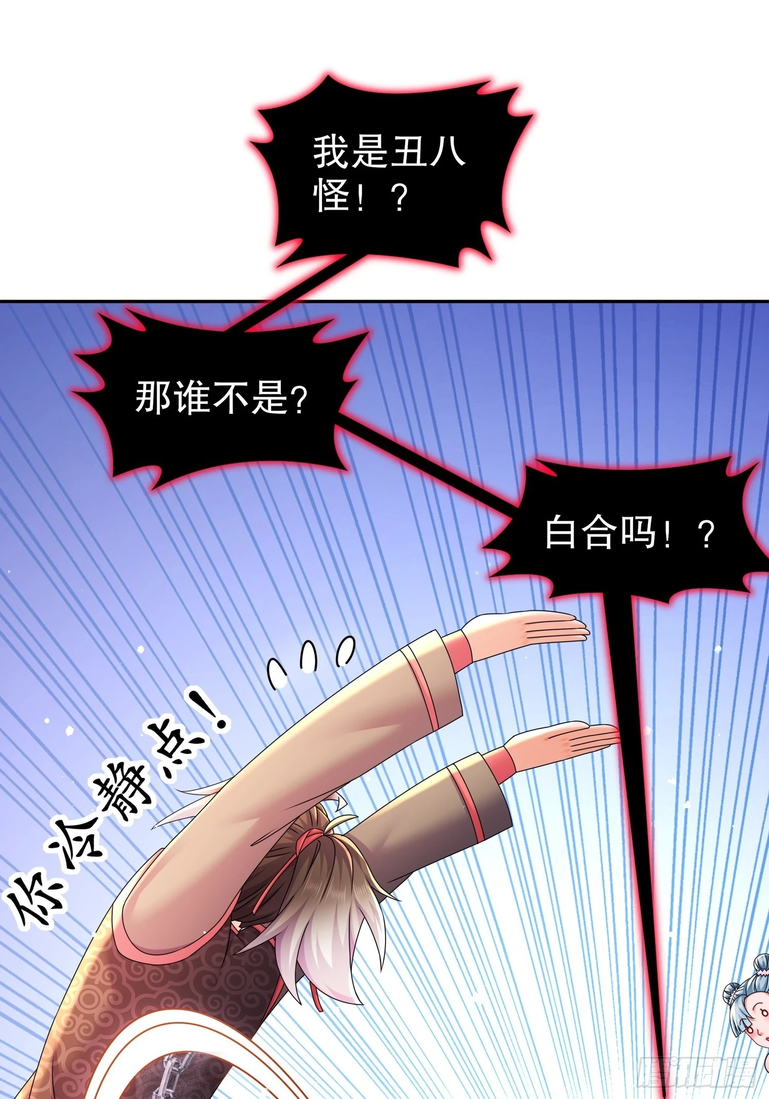43 别惹女人 第23页