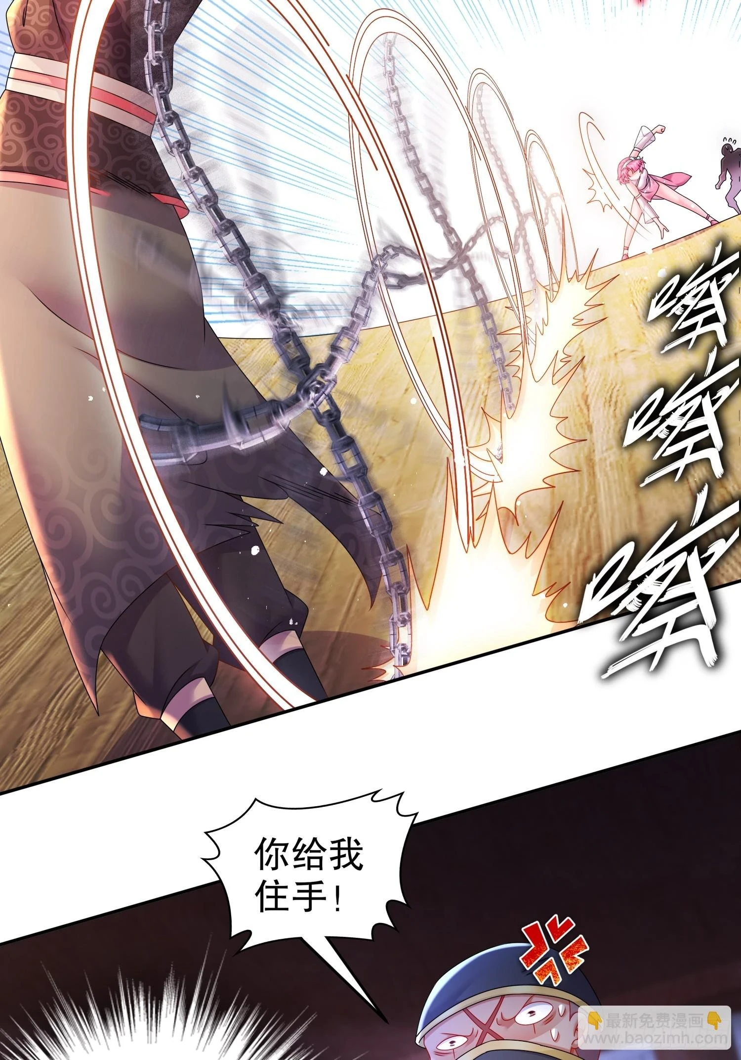 43 别惹女人 第24页