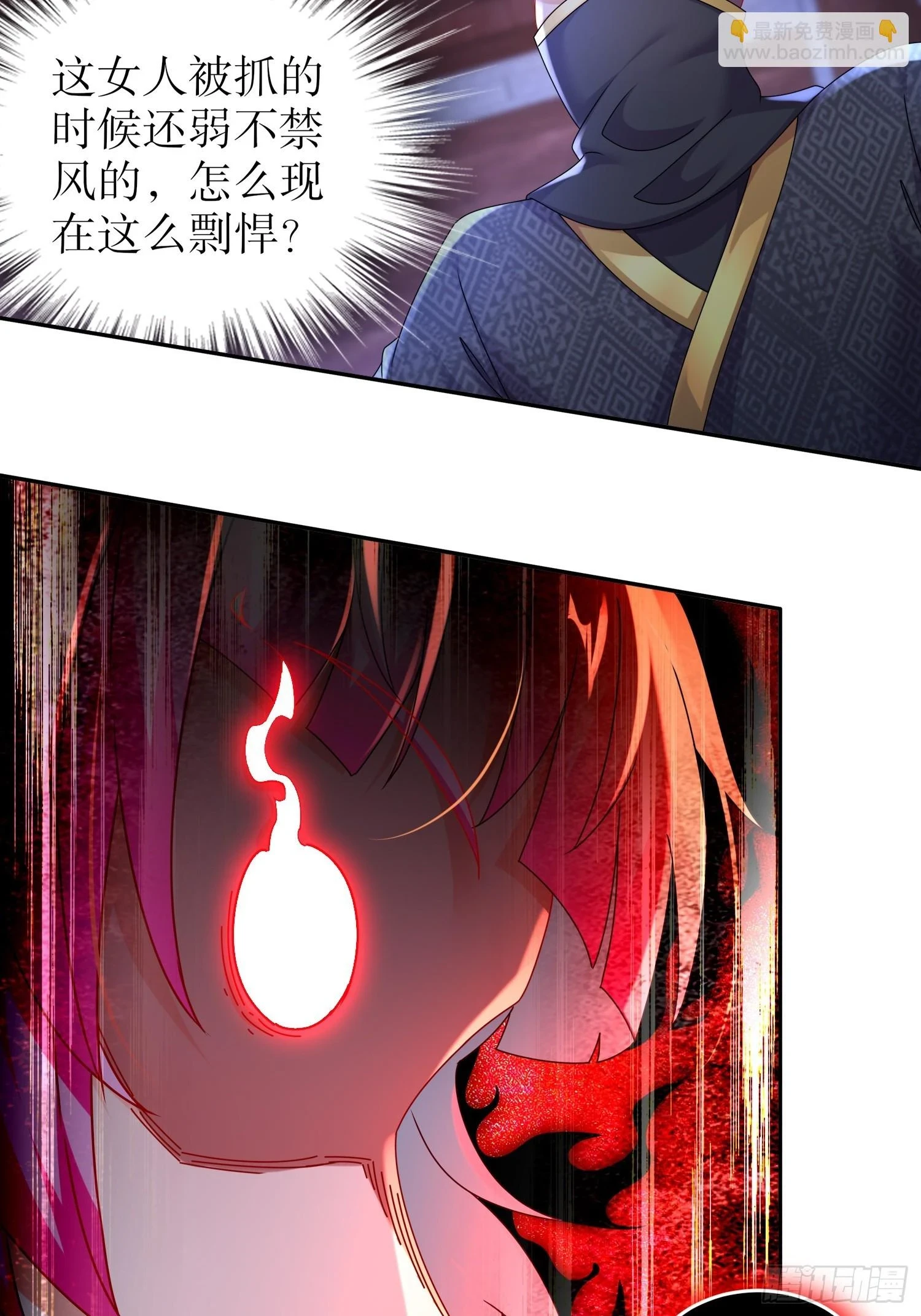43 别惹女人 第25页