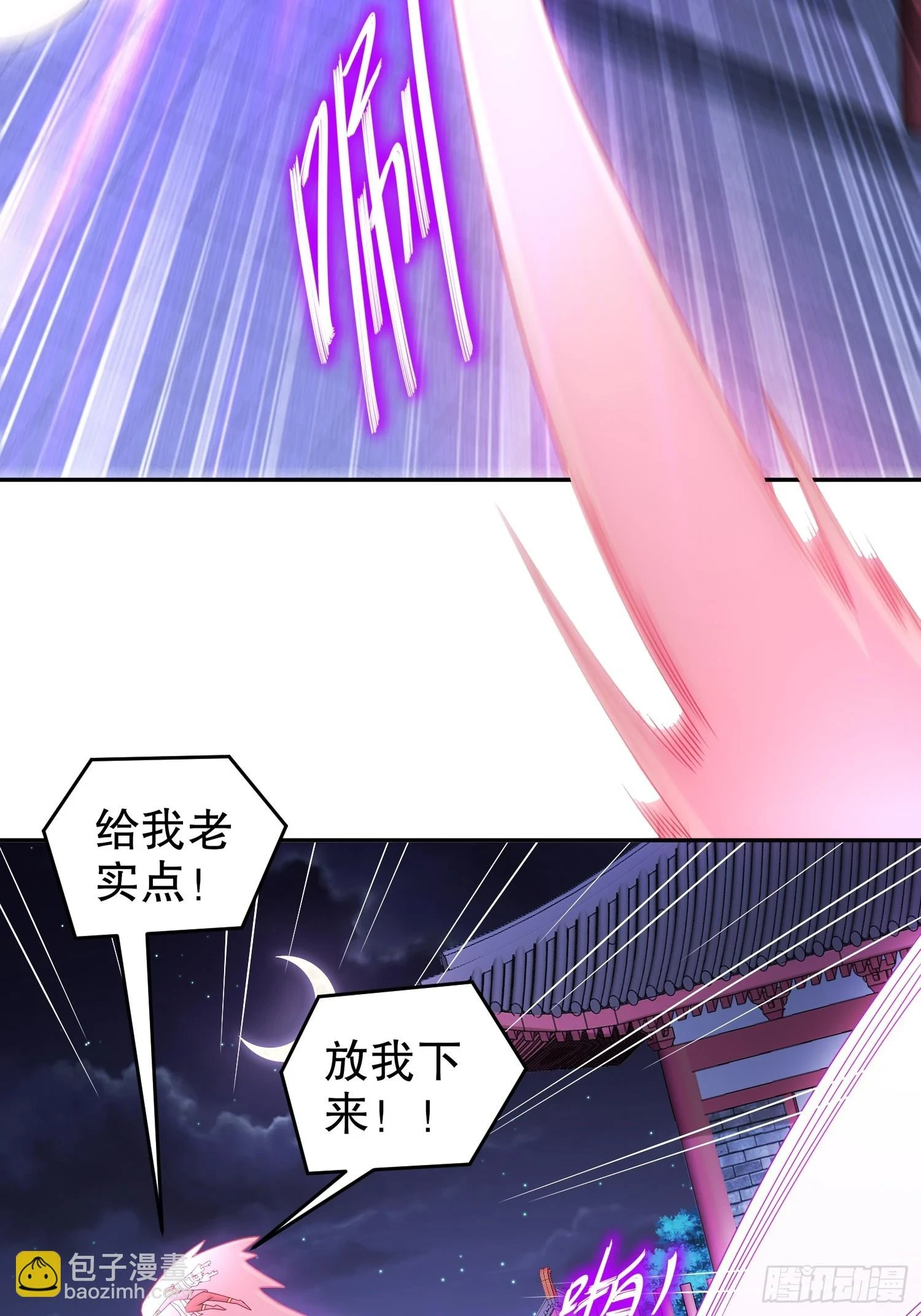43 别惹女人 第28页