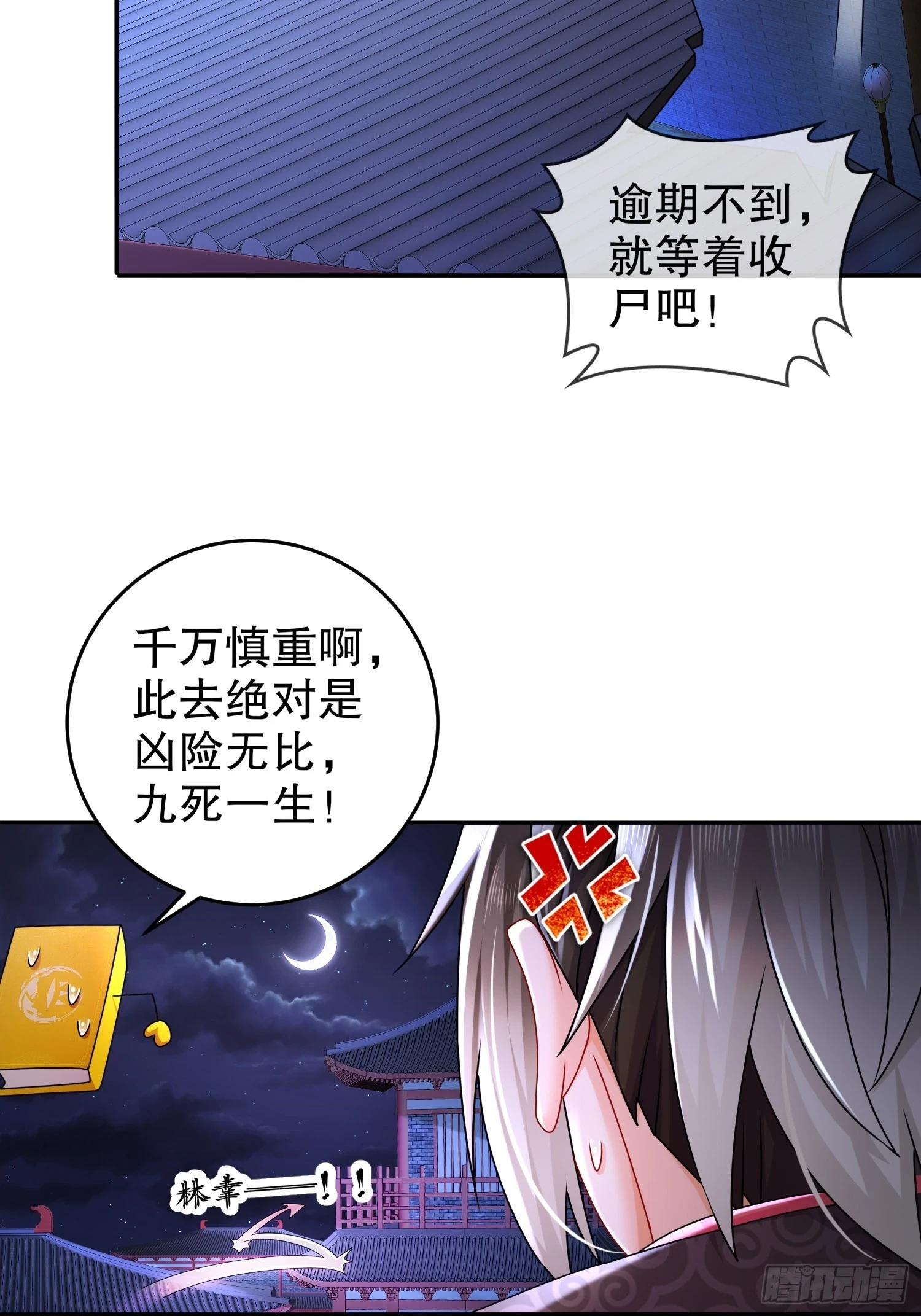 43 别惹女人 第30页