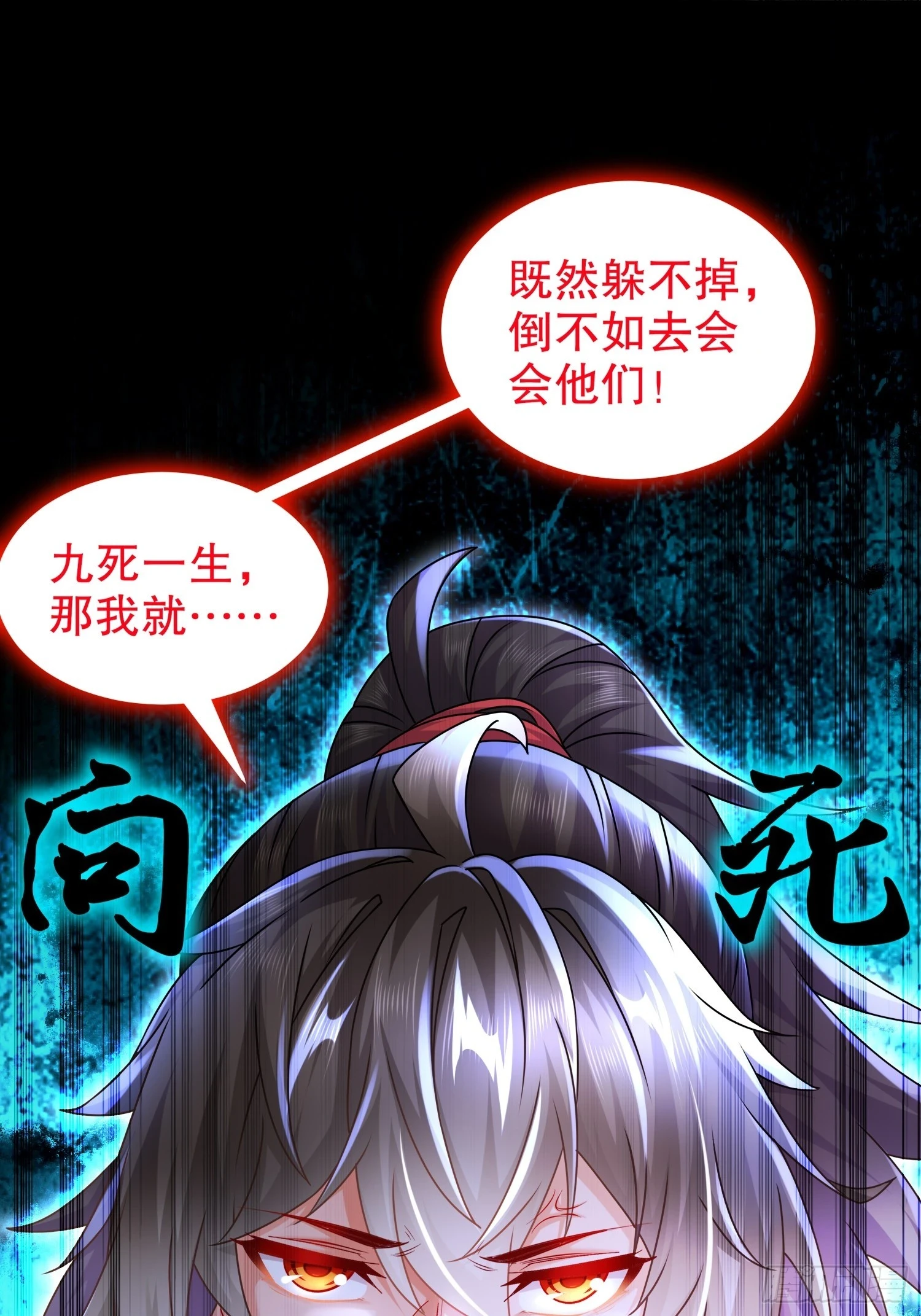 43 别惹女人 第31页