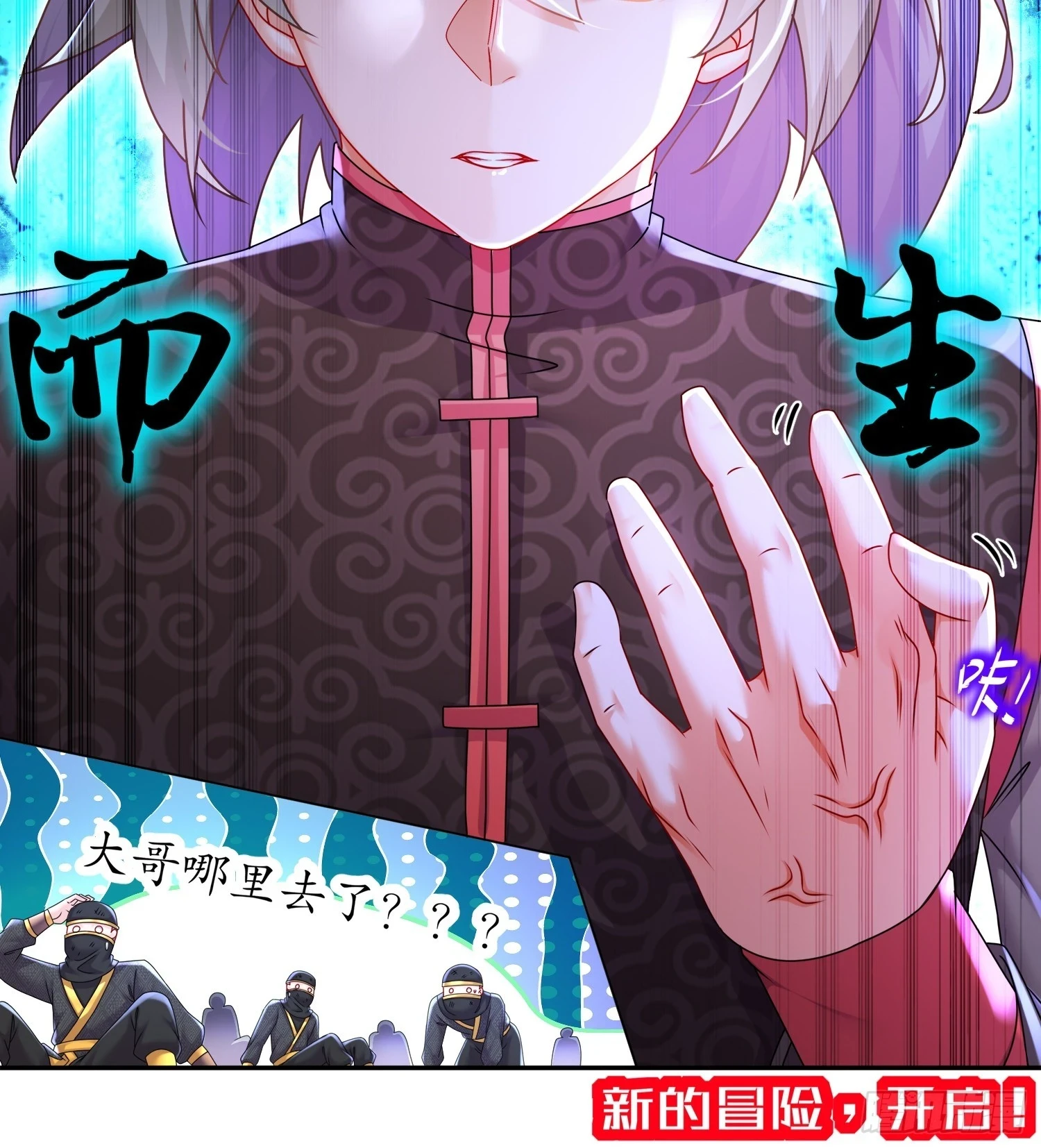 43 别惹女人 第32页
