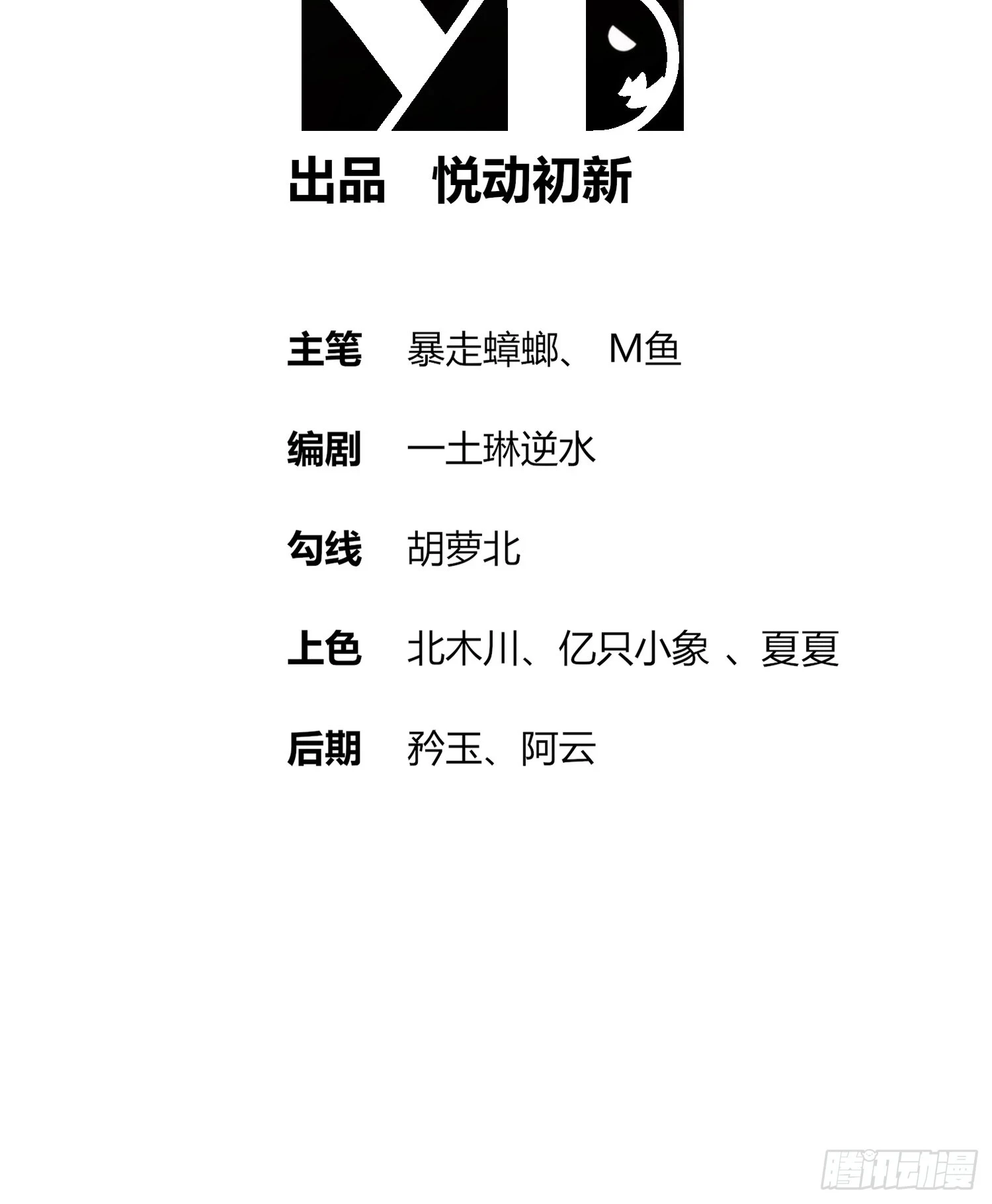 44 压寨小白脸？ 第2页