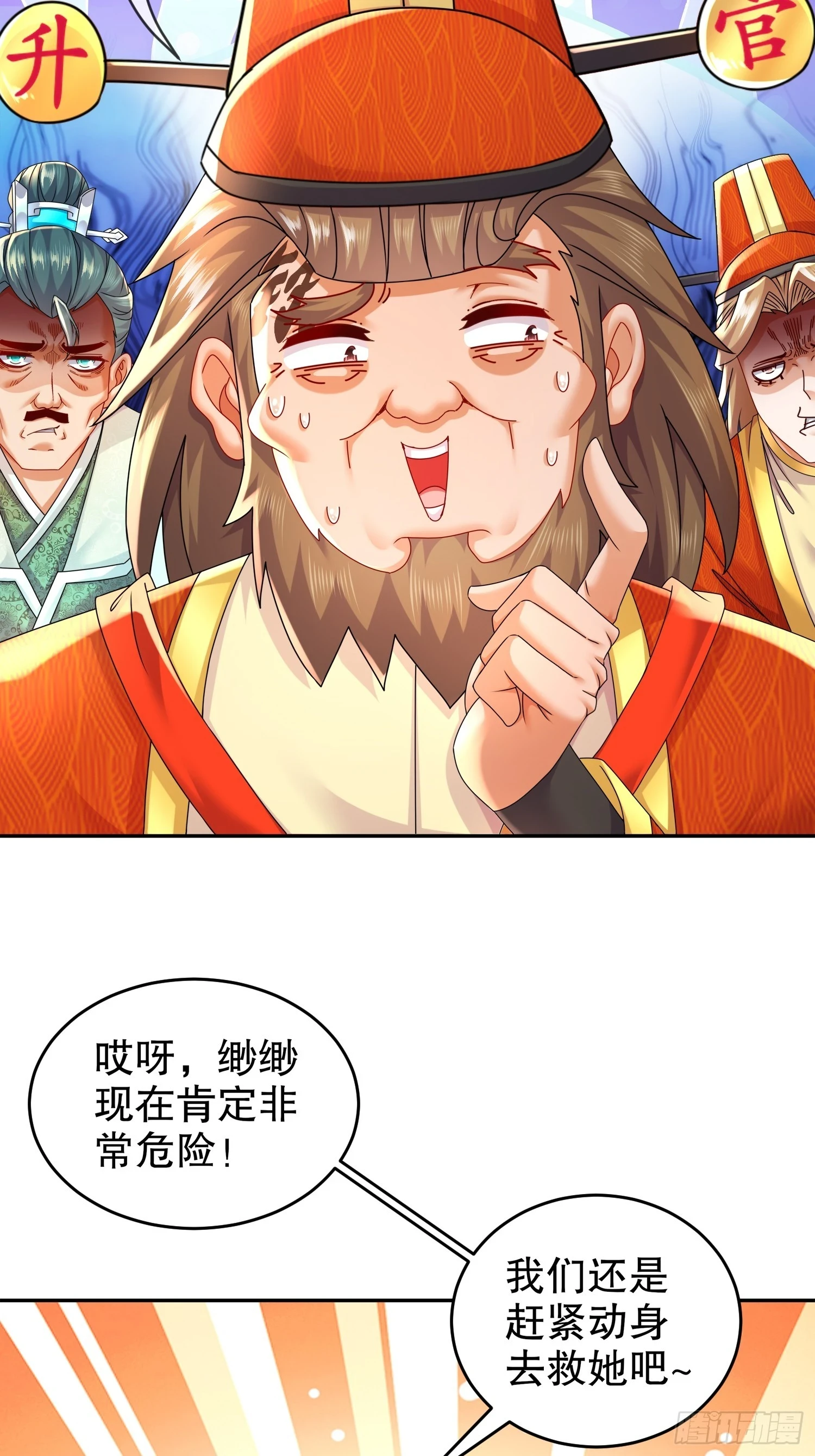 44 压寨小白脸？ 第7页