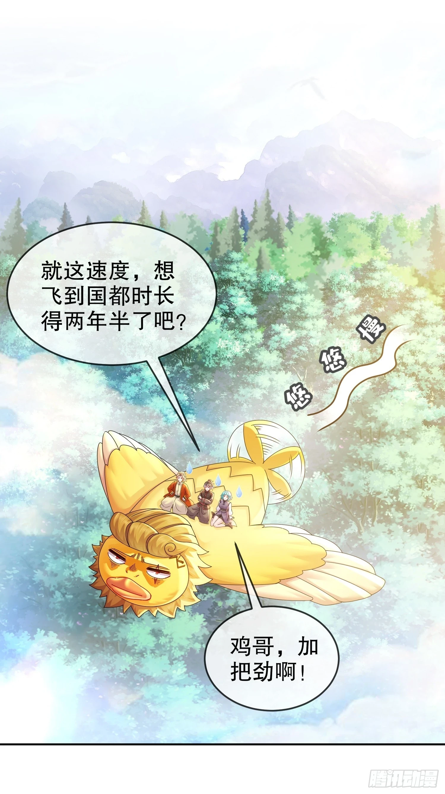 44 压寨小白脸？ 第11页