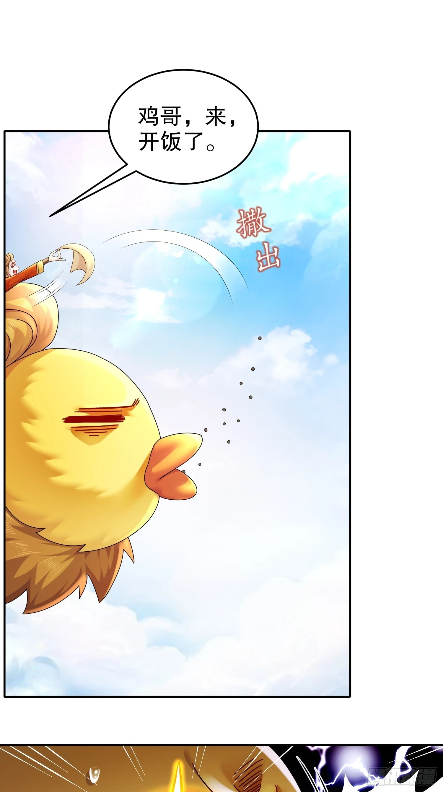 44 压寨小白脸？ 第13页