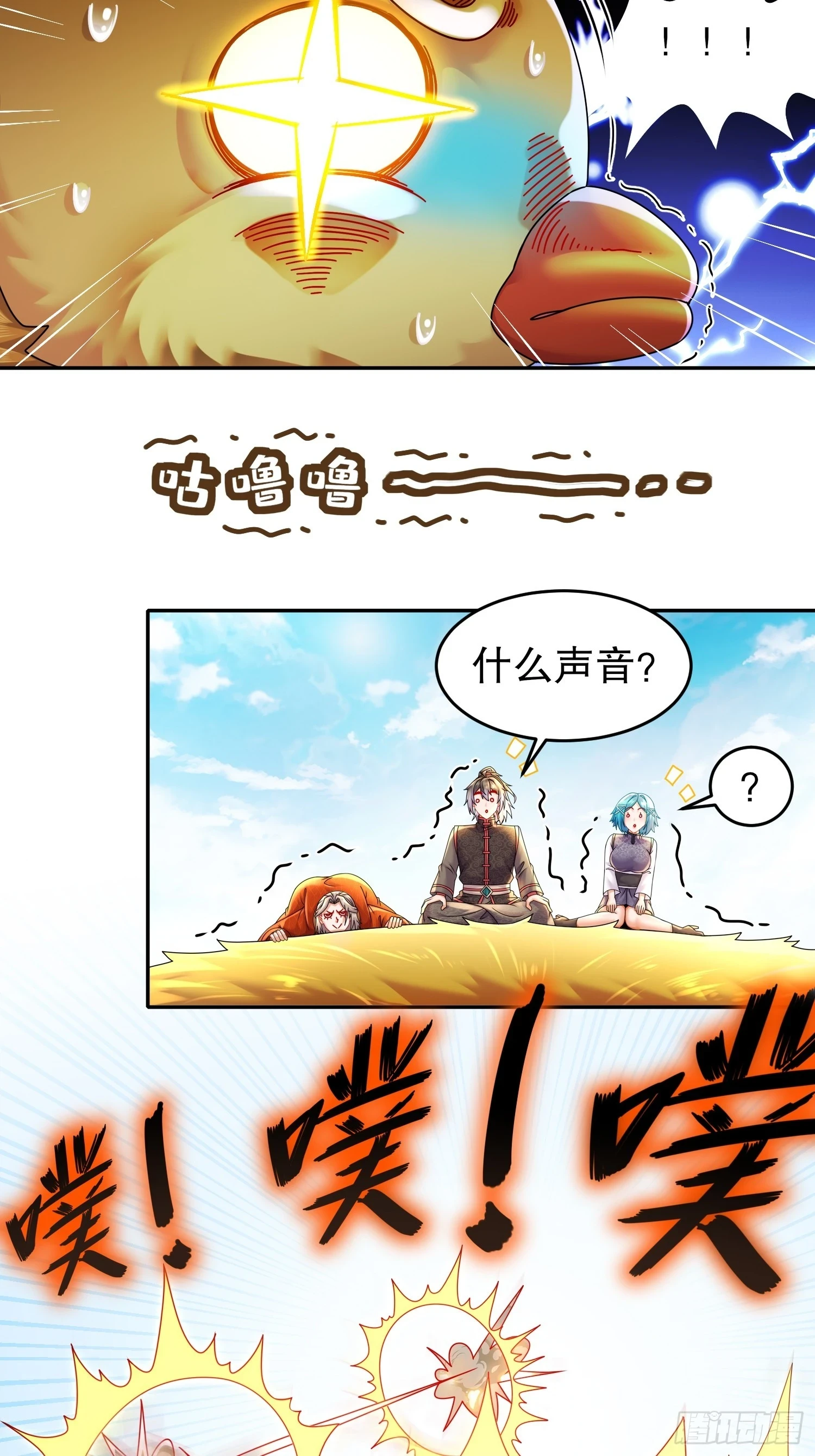 44 压寨小白脸？ 第14页