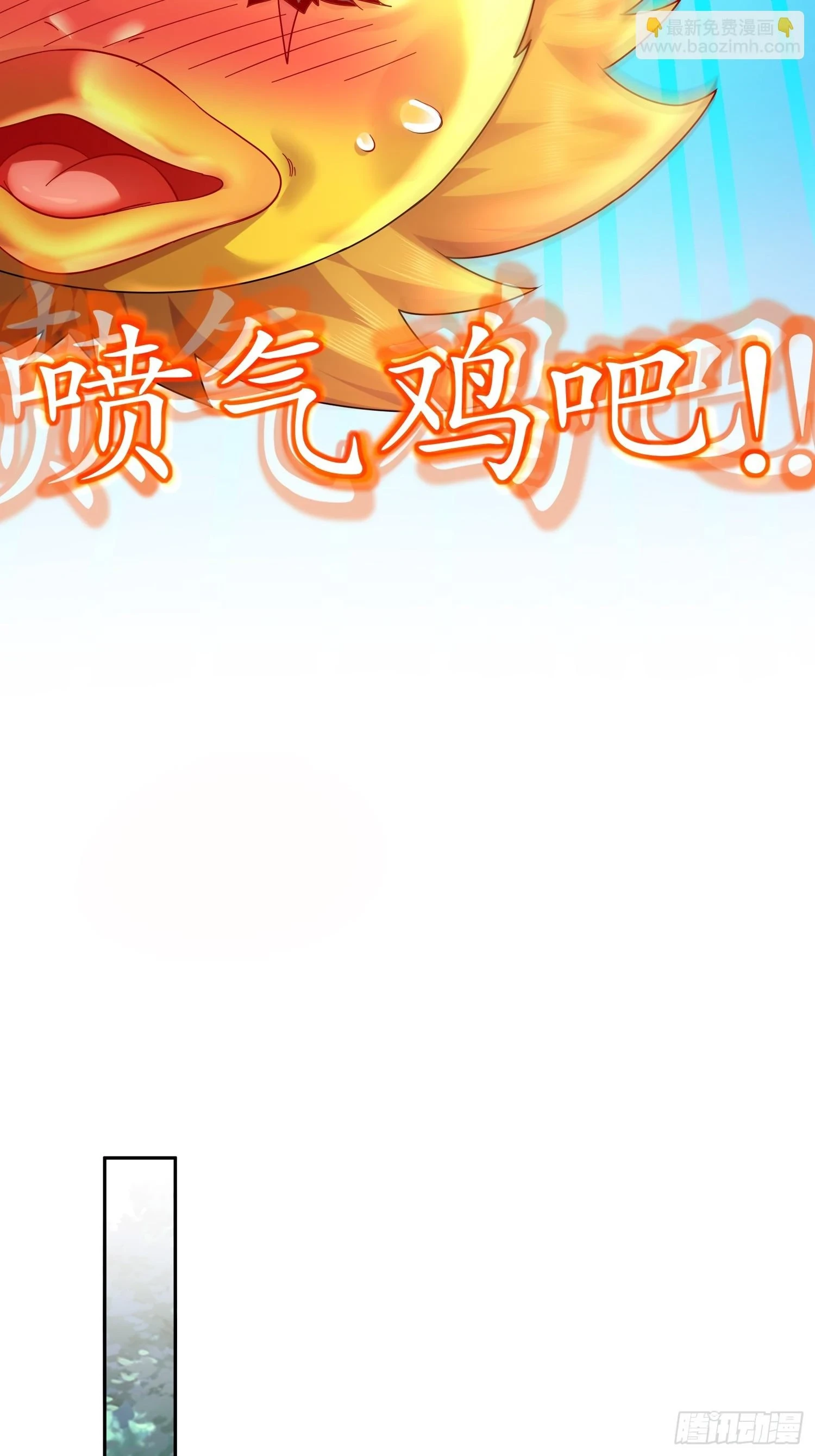 44 压寨小白脸？ 第16页