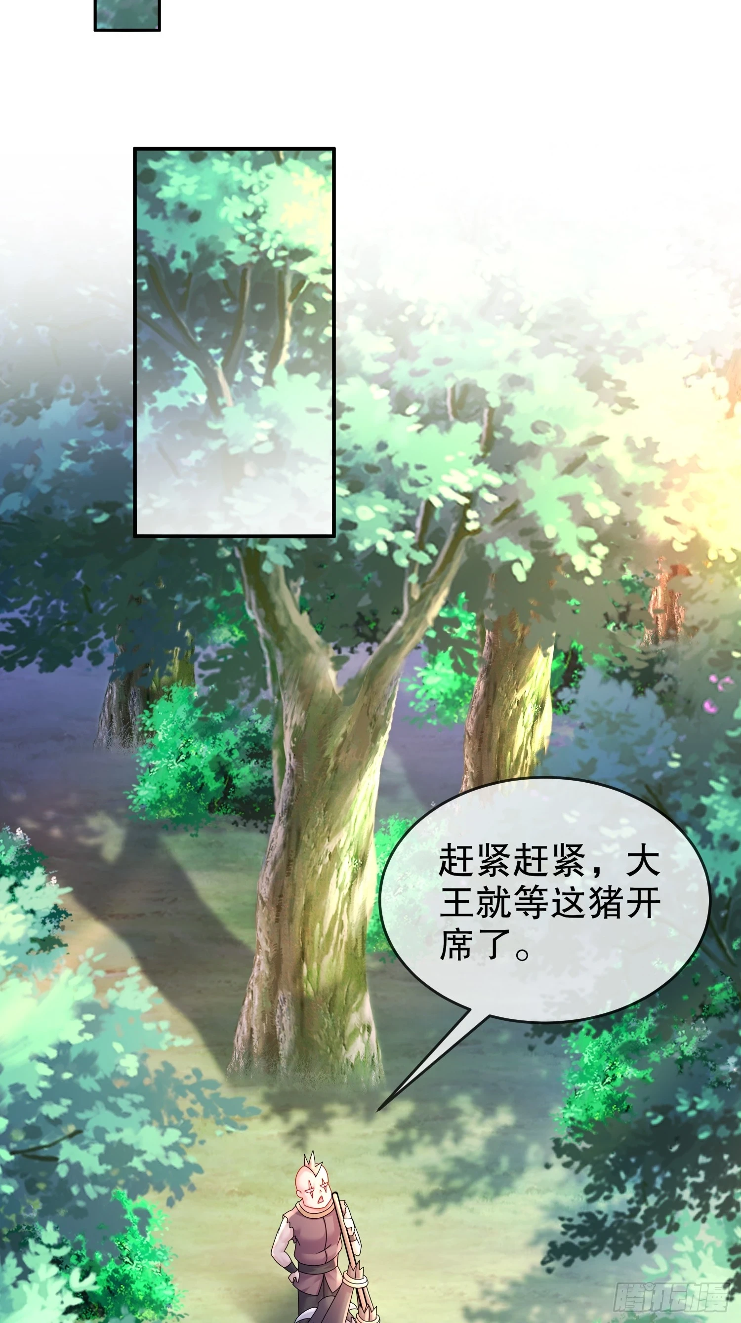 44 压寨小白脸？ 第17页