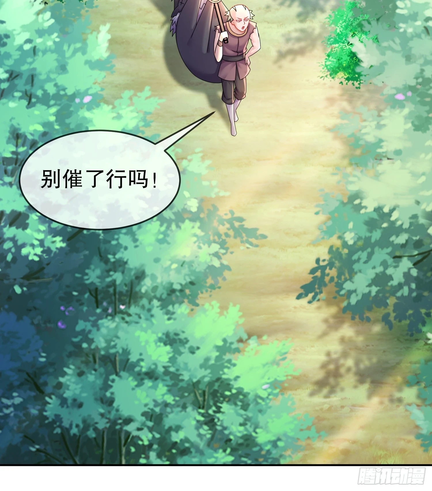 44 压寨小白脸？ 第18页
