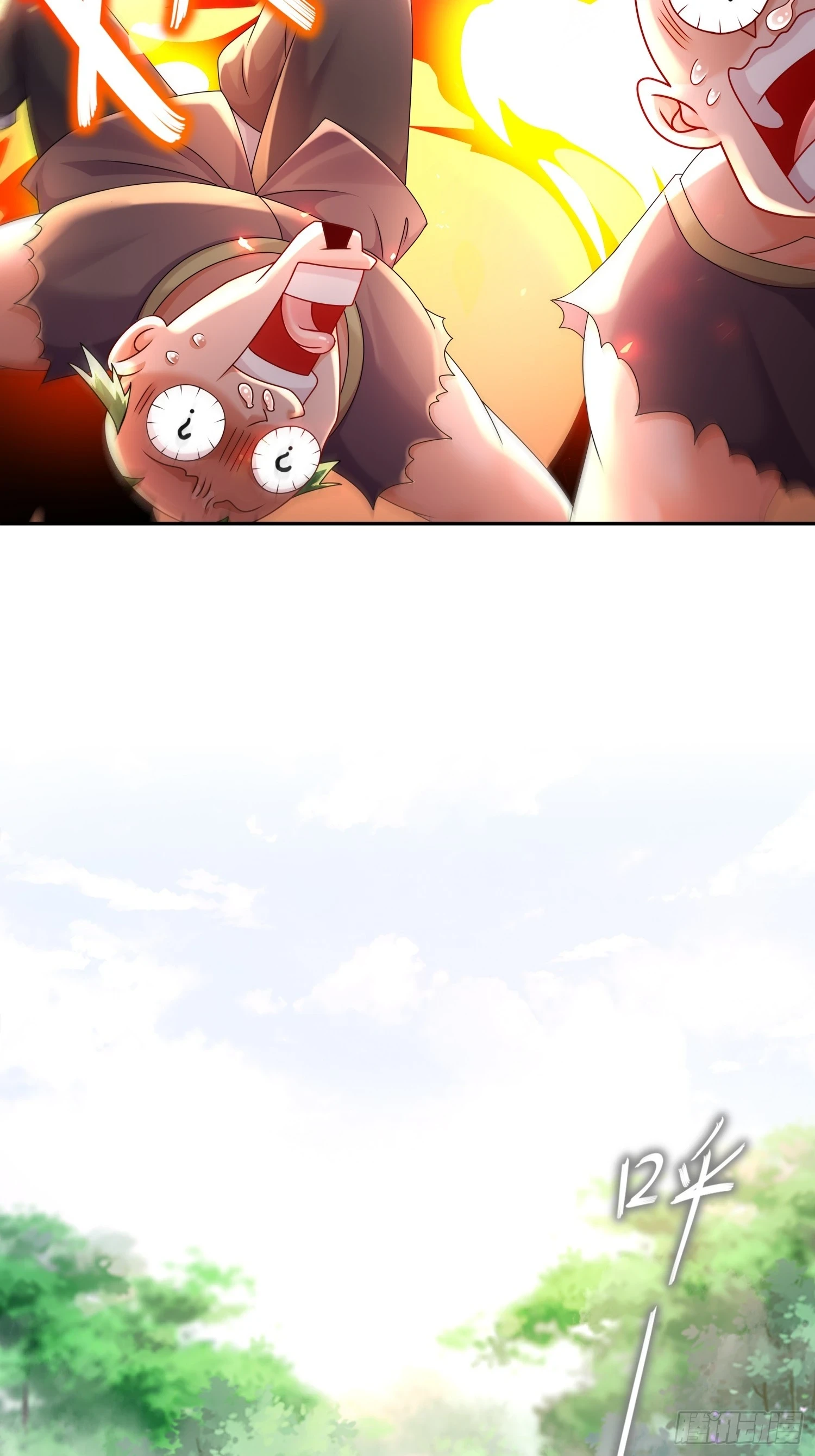 44 压寨小白脸？ 第20页