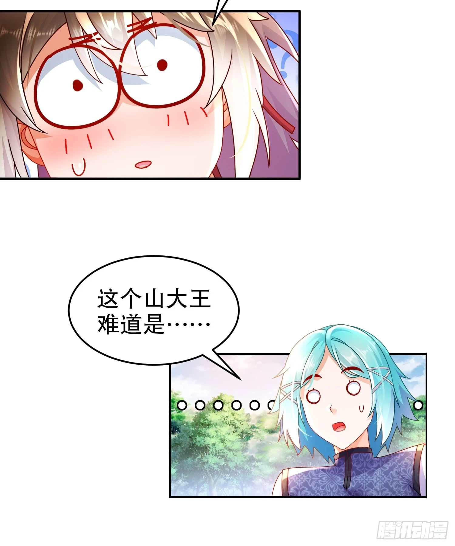 44 压寨小白脸？ 第28页