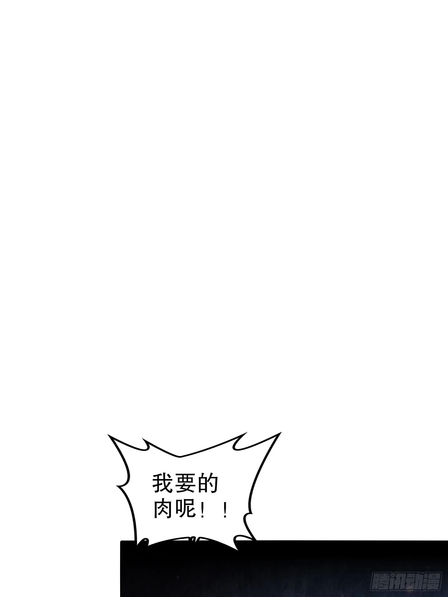 44 压寨小白脸？ 第29页