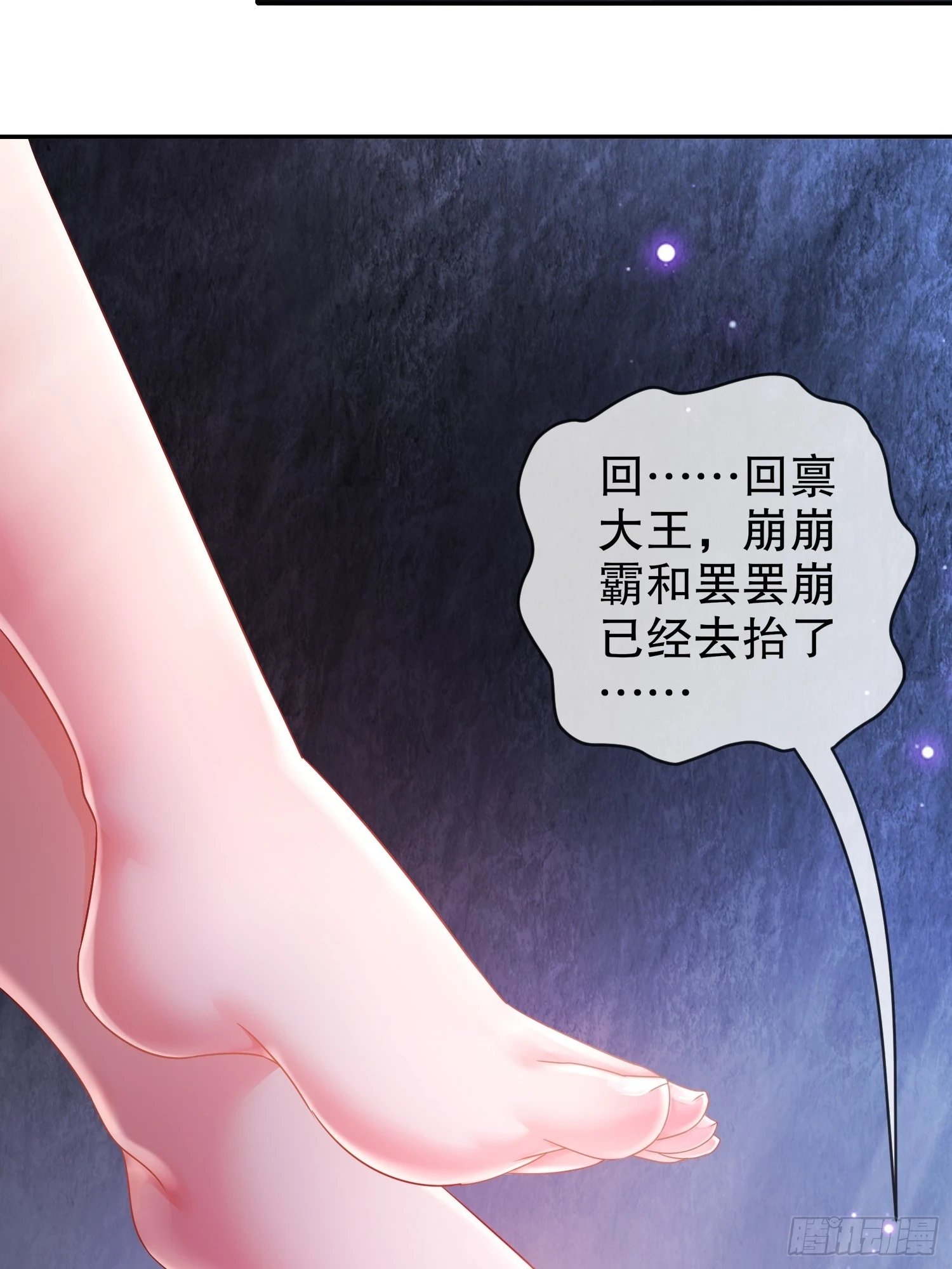44 压寨小白脸？ 第30页