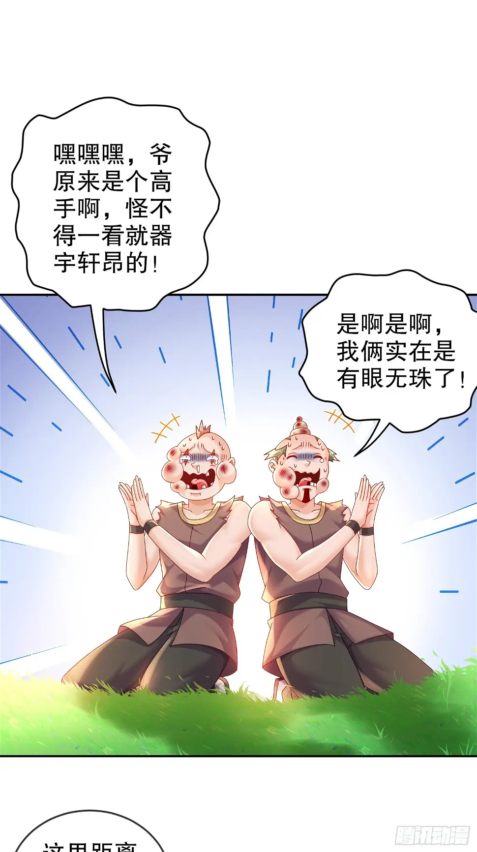 45 虎姐熊妹 第3页