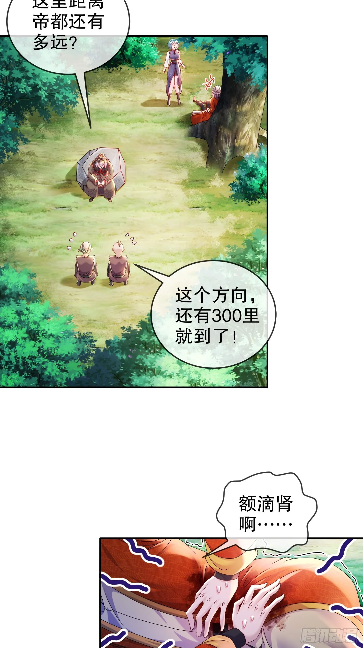 45 虎姐熊妹 第4页