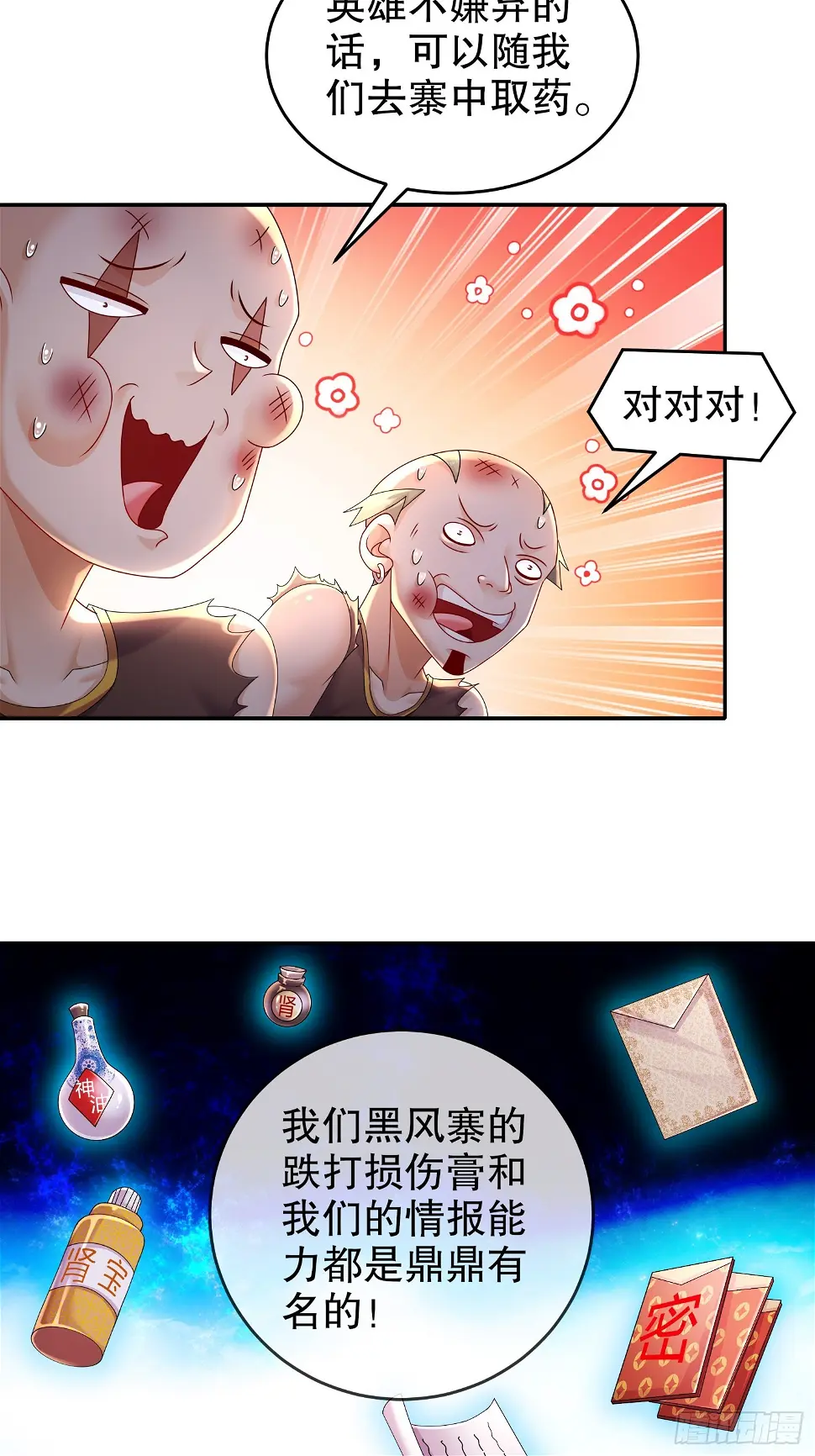 45 虎姐熊妹 第6页