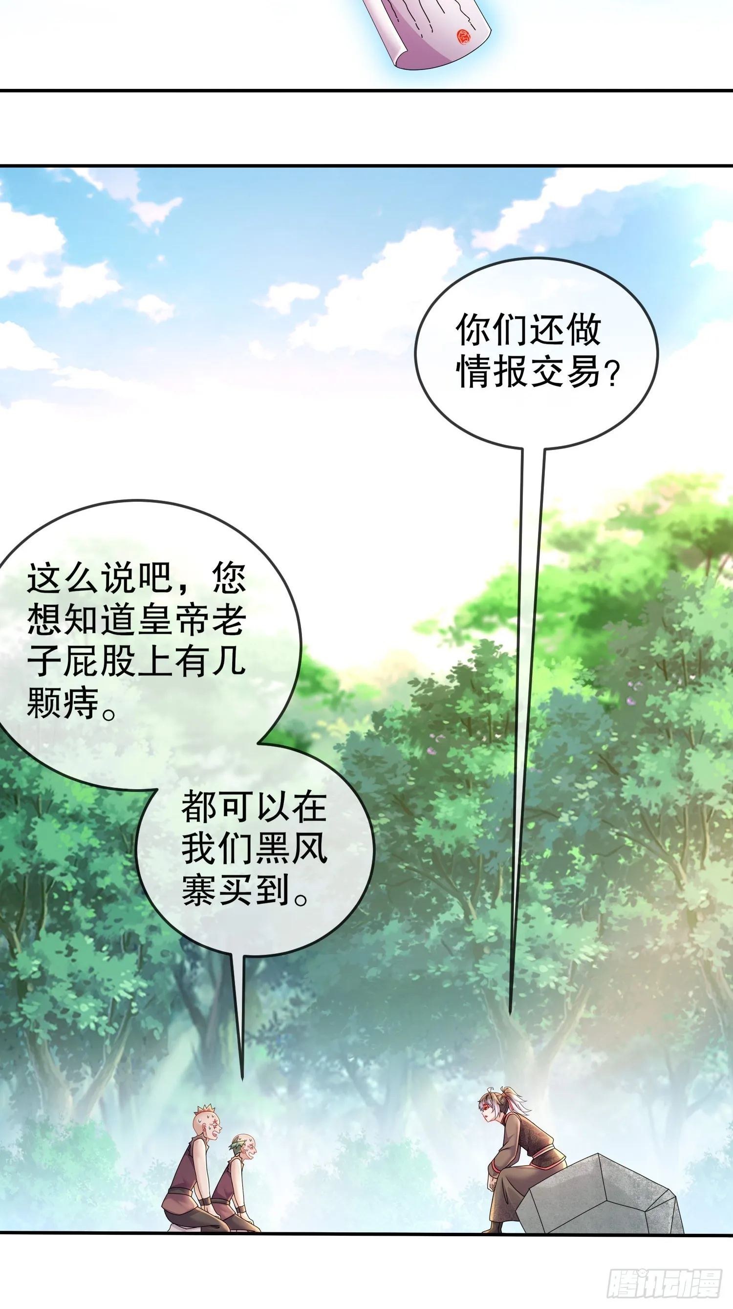 45 虎姐熊妹 第7页