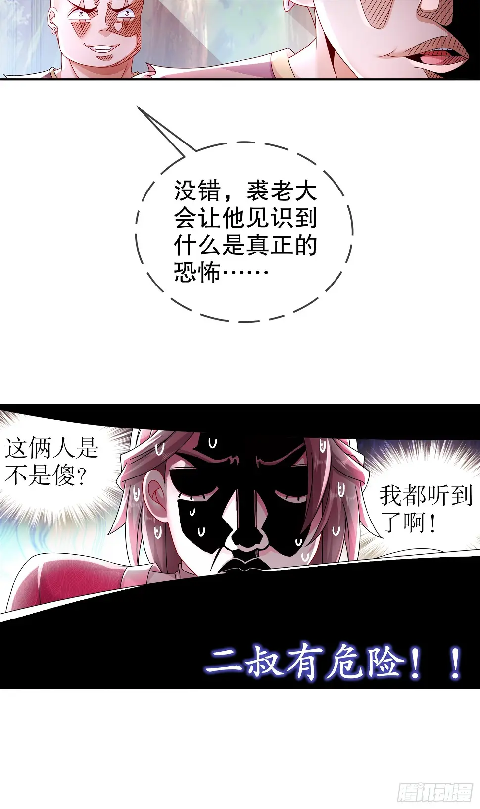 45 虎姐熊妹 第13页