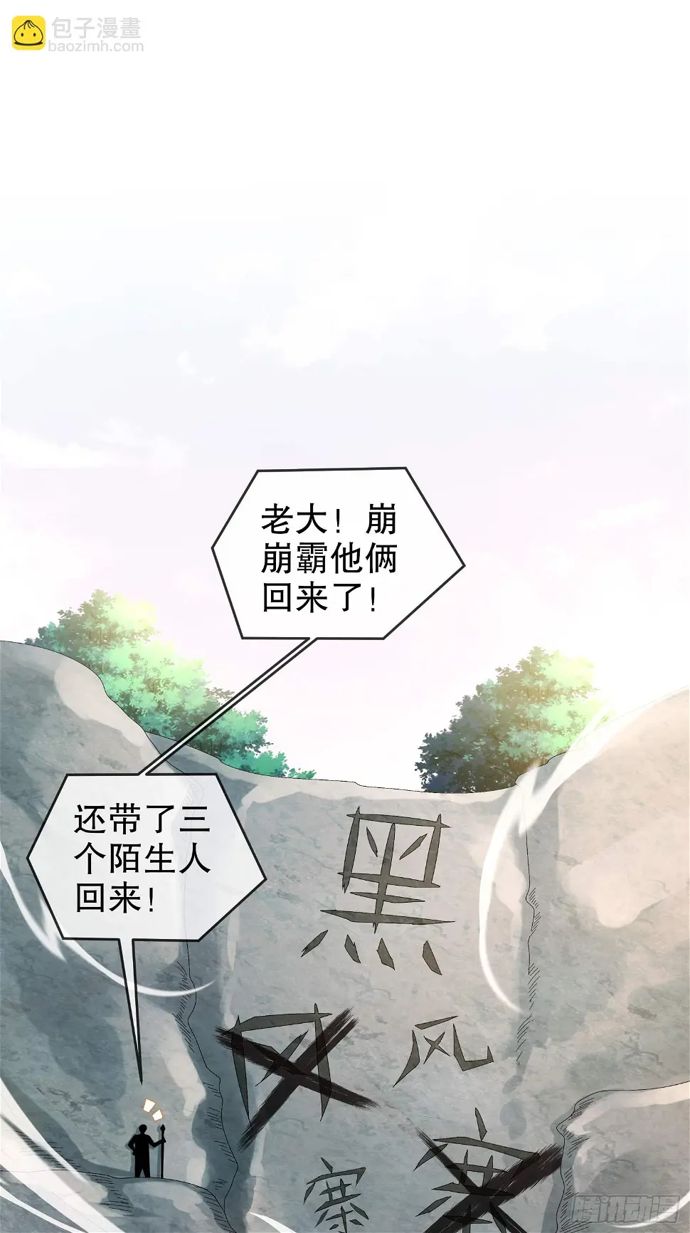 45 虎姐熊妹 第14页