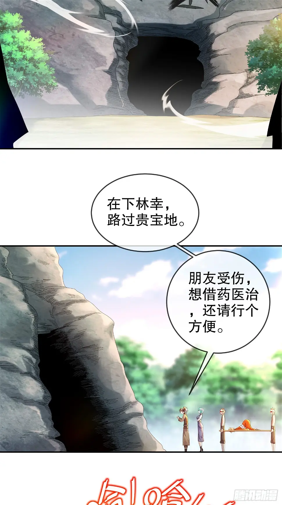 45 虎姐熊妹 第15页
