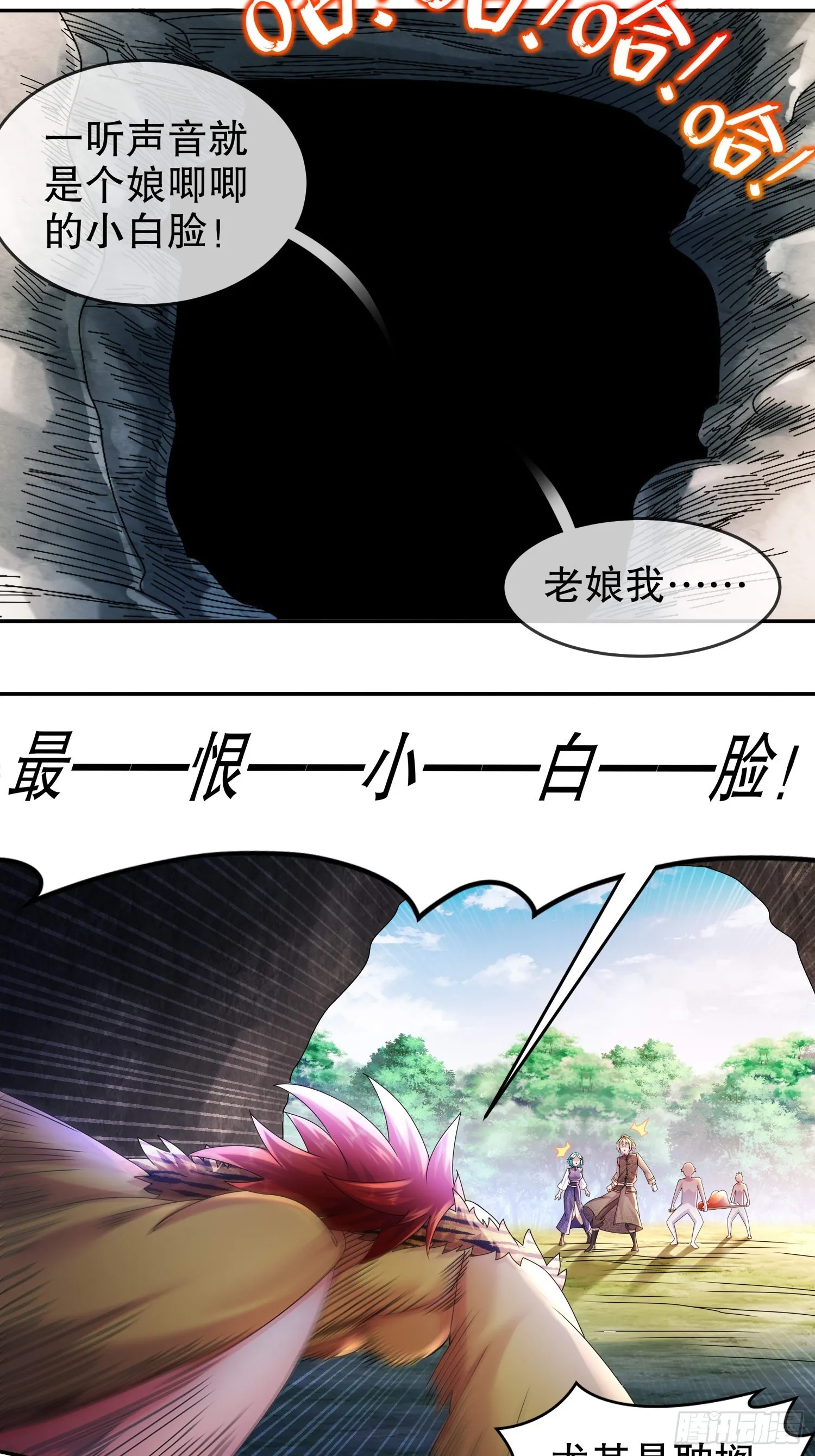 45 虎姐熊妹 第16页
