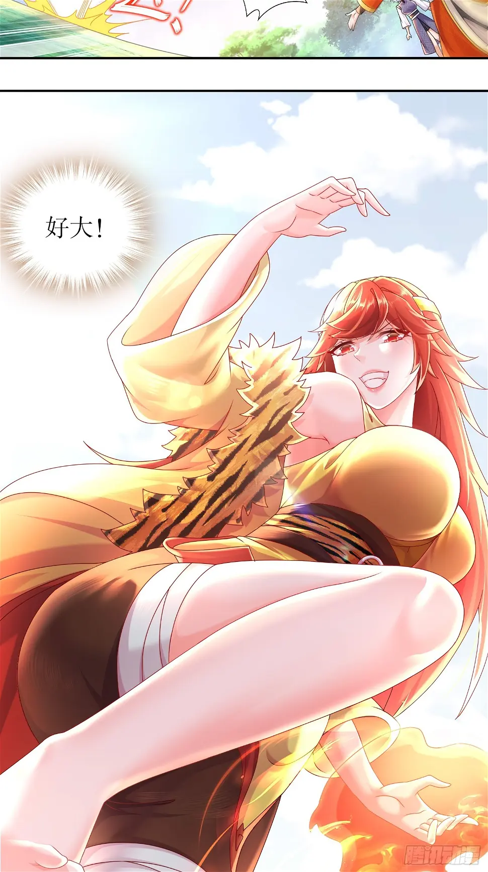 45 虎姐熊妹 第18页