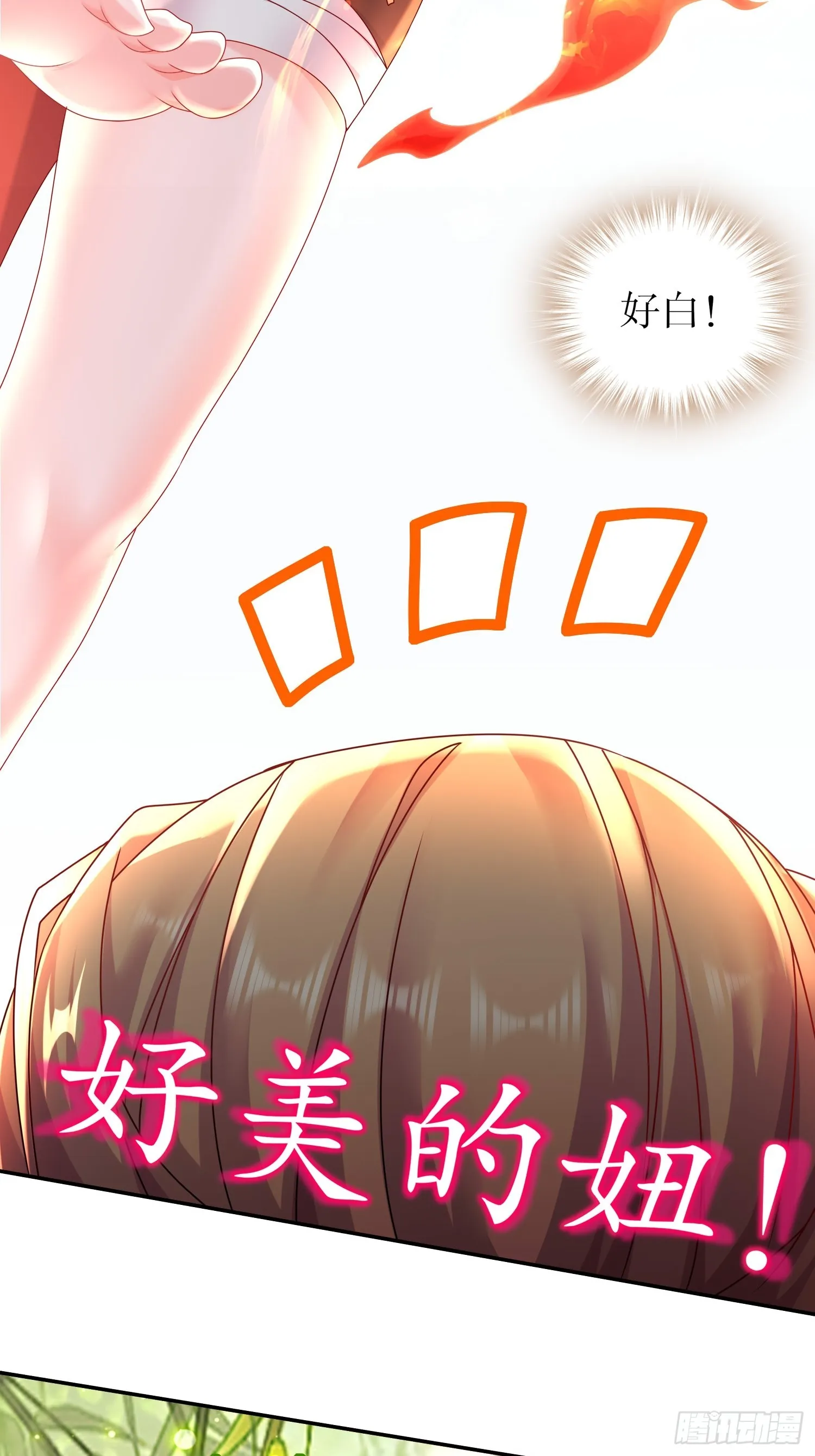 45 虎姐熊妹 第19页