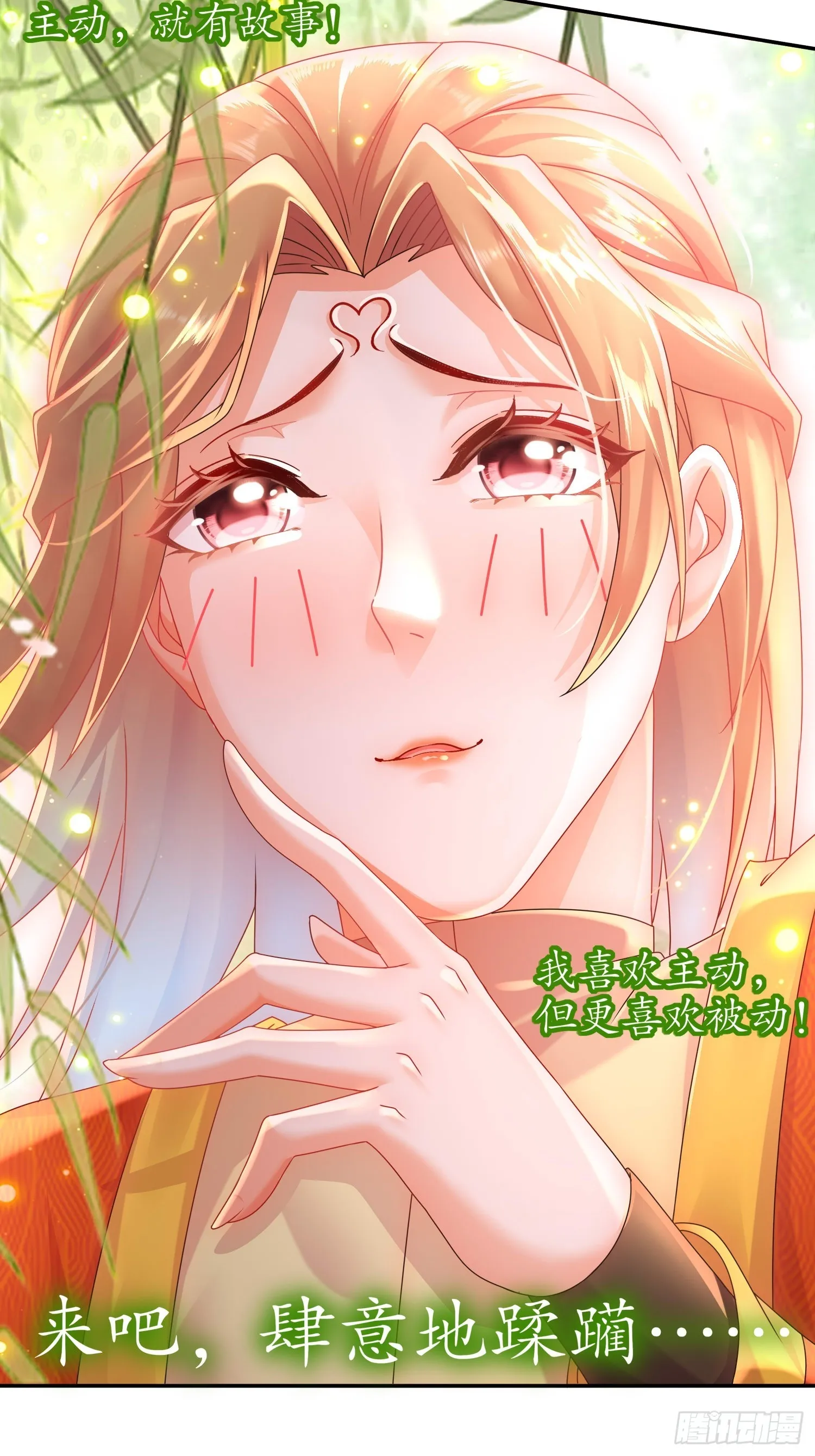45 虎姐熊妹 第20页
