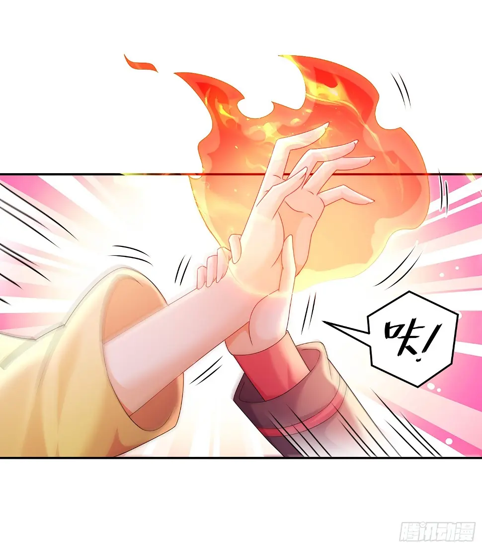 45 虎姐熊妹 第21页