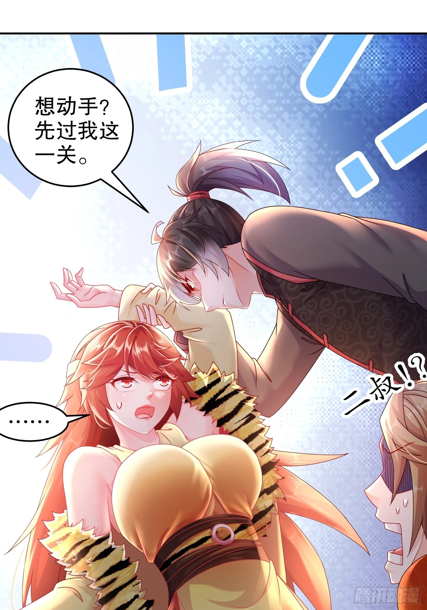 45 虎姐熊妹 第22页