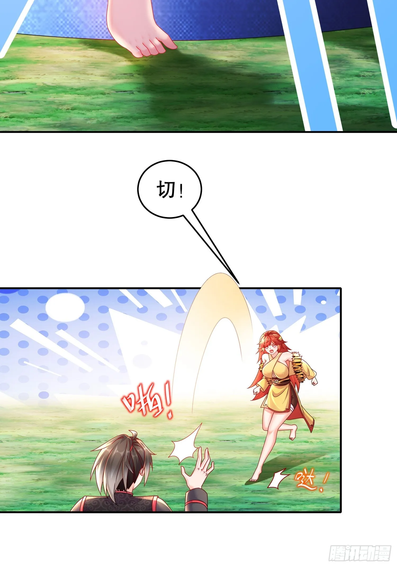45 虎姐熊妹 第24页