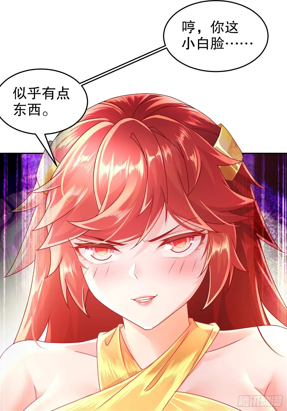 45 虎姐熊妹 第25页