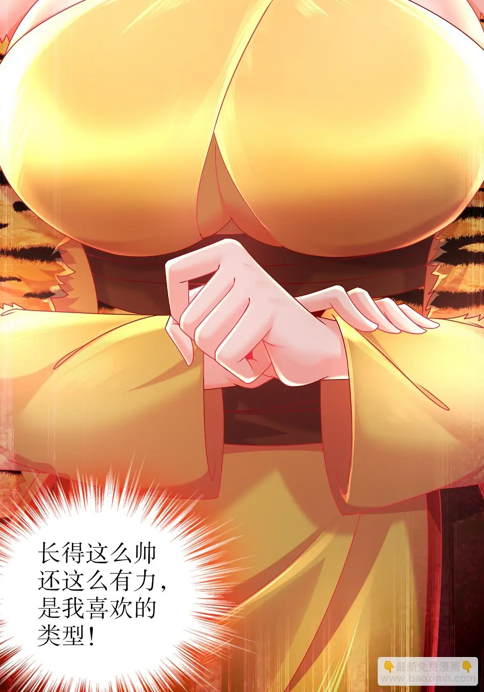 45 虎姐熊妹 第26页