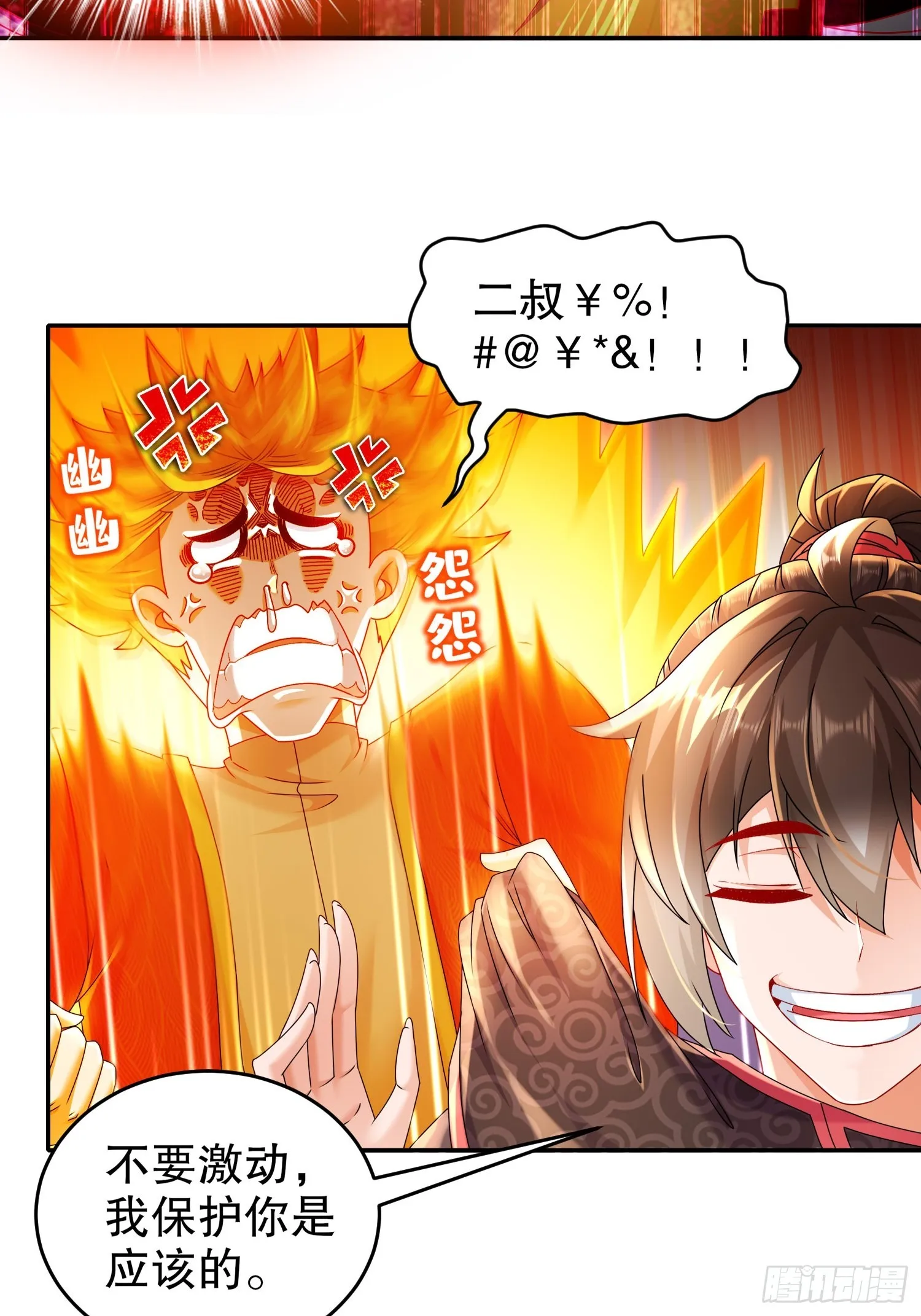 45 虎姐熊妹 第27页