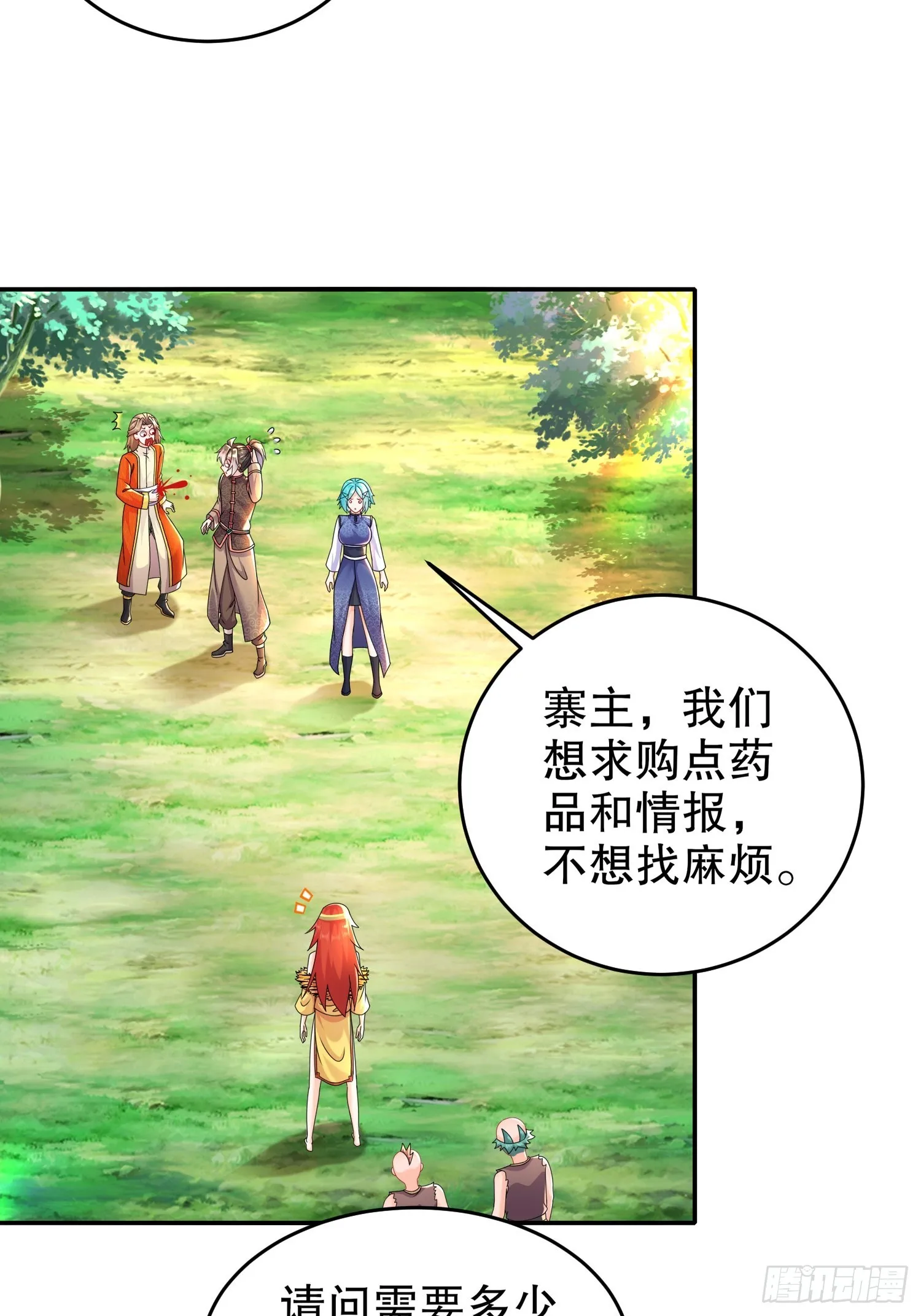 45 虎姐熊妹 第28页