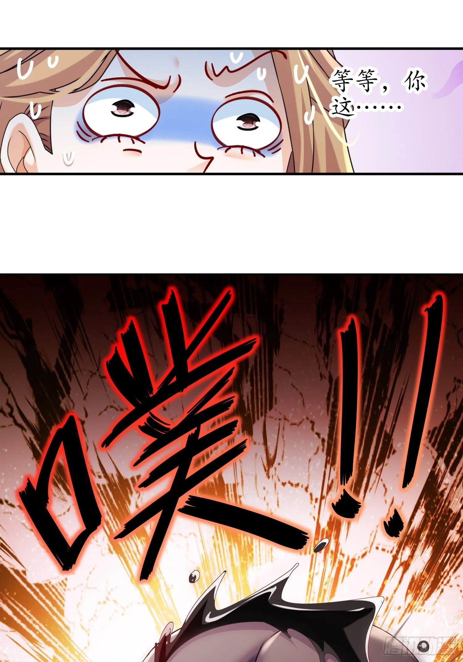 45 虎姐熊妹 第33页