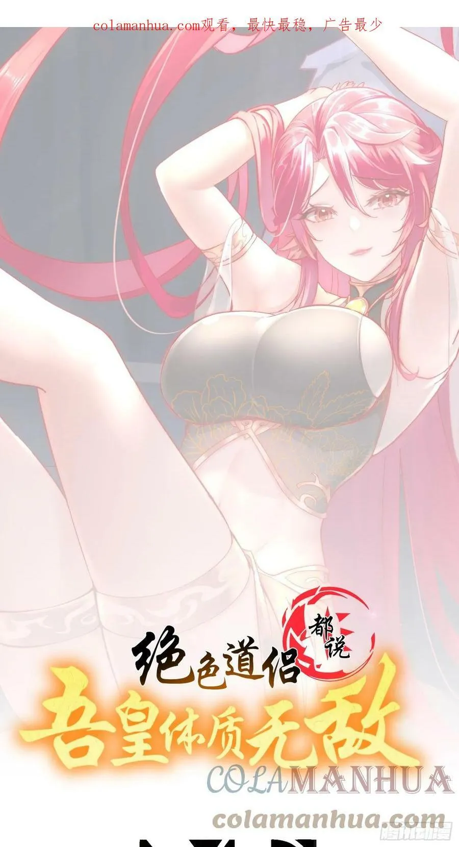 46 挺身换情报 第1页