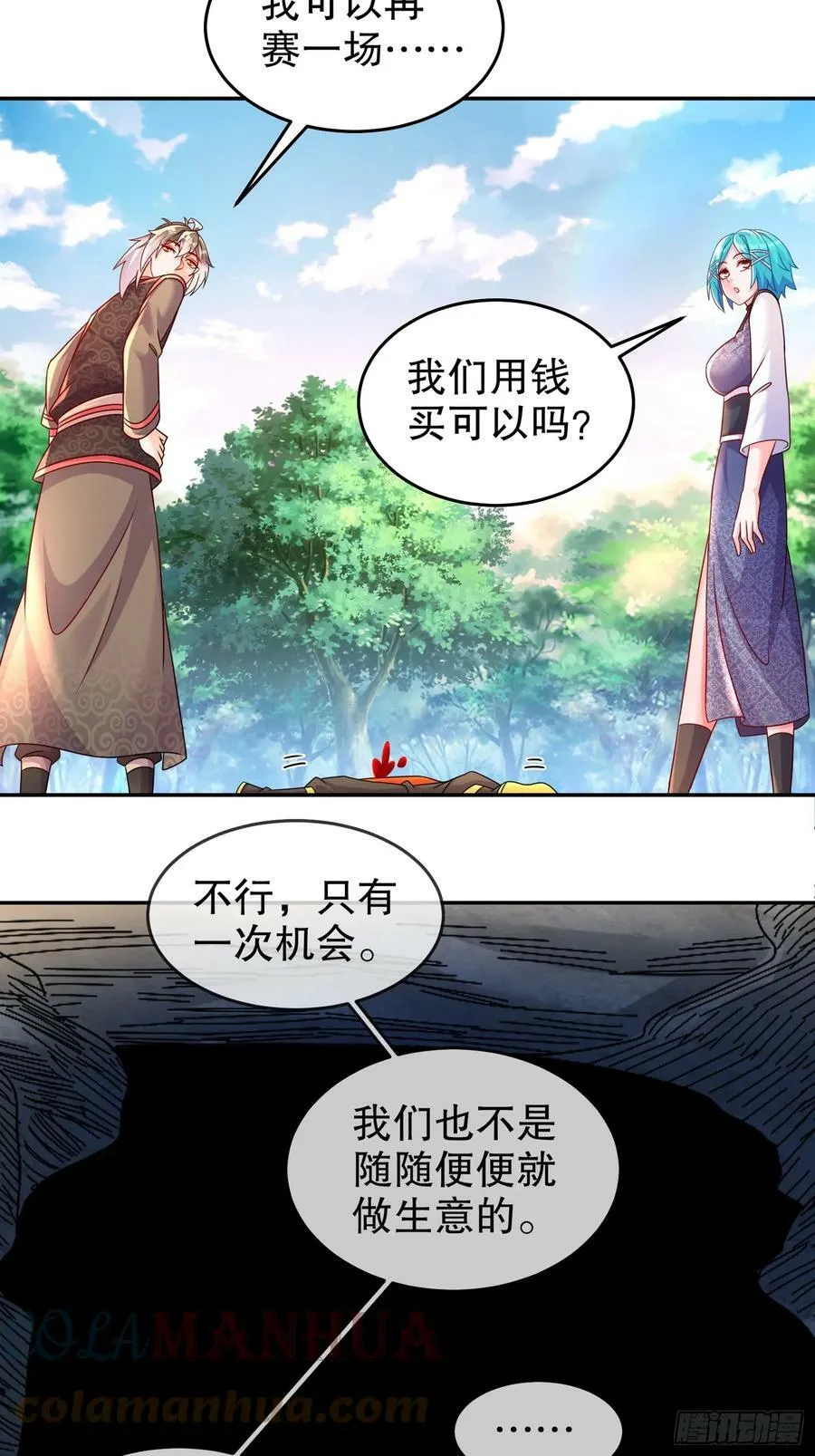 46 挺身换情报 第5页
