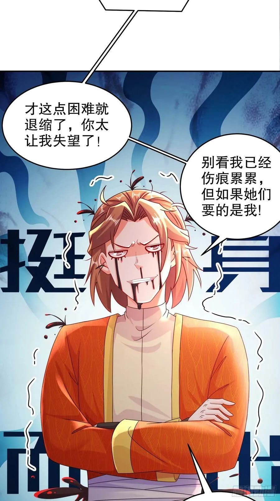 46 挺身换情报 第8页