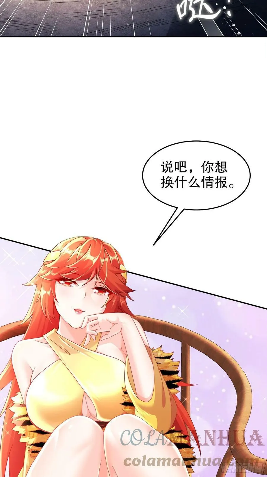 46 挺身换情报 第11页
