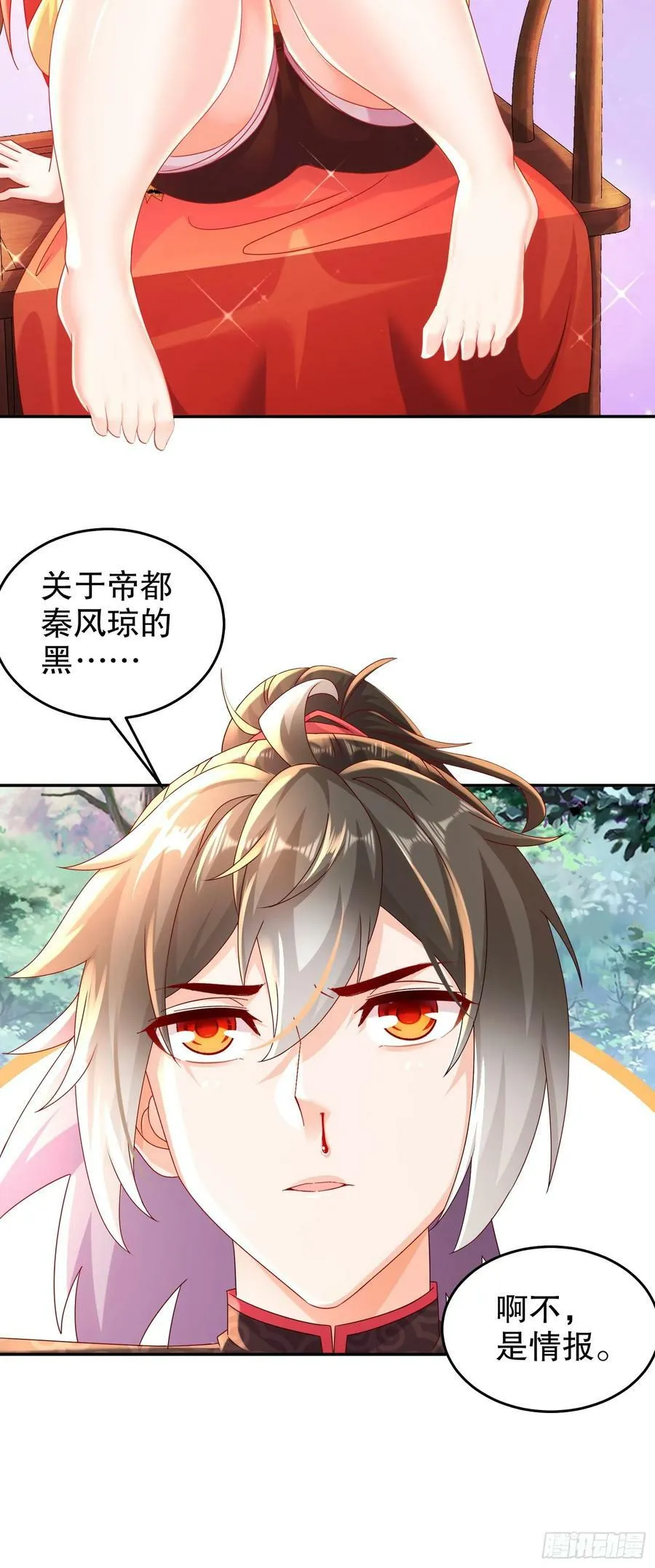 46 挺身换情报 第12页