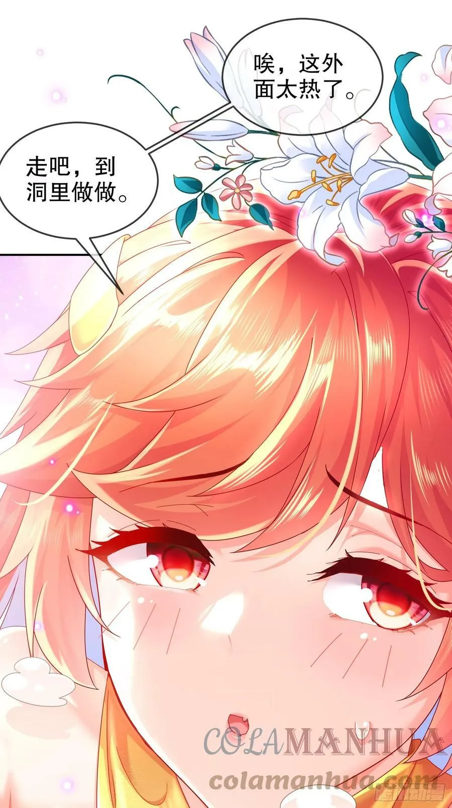 46 挺身换情报 第13页