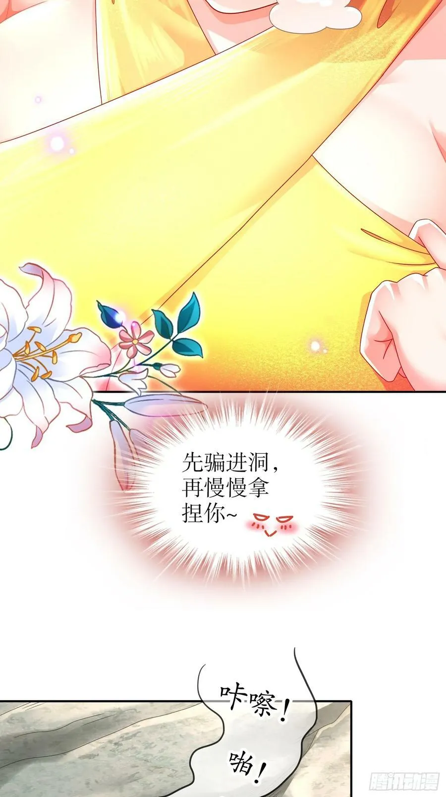 46 挺身换情报 第14页